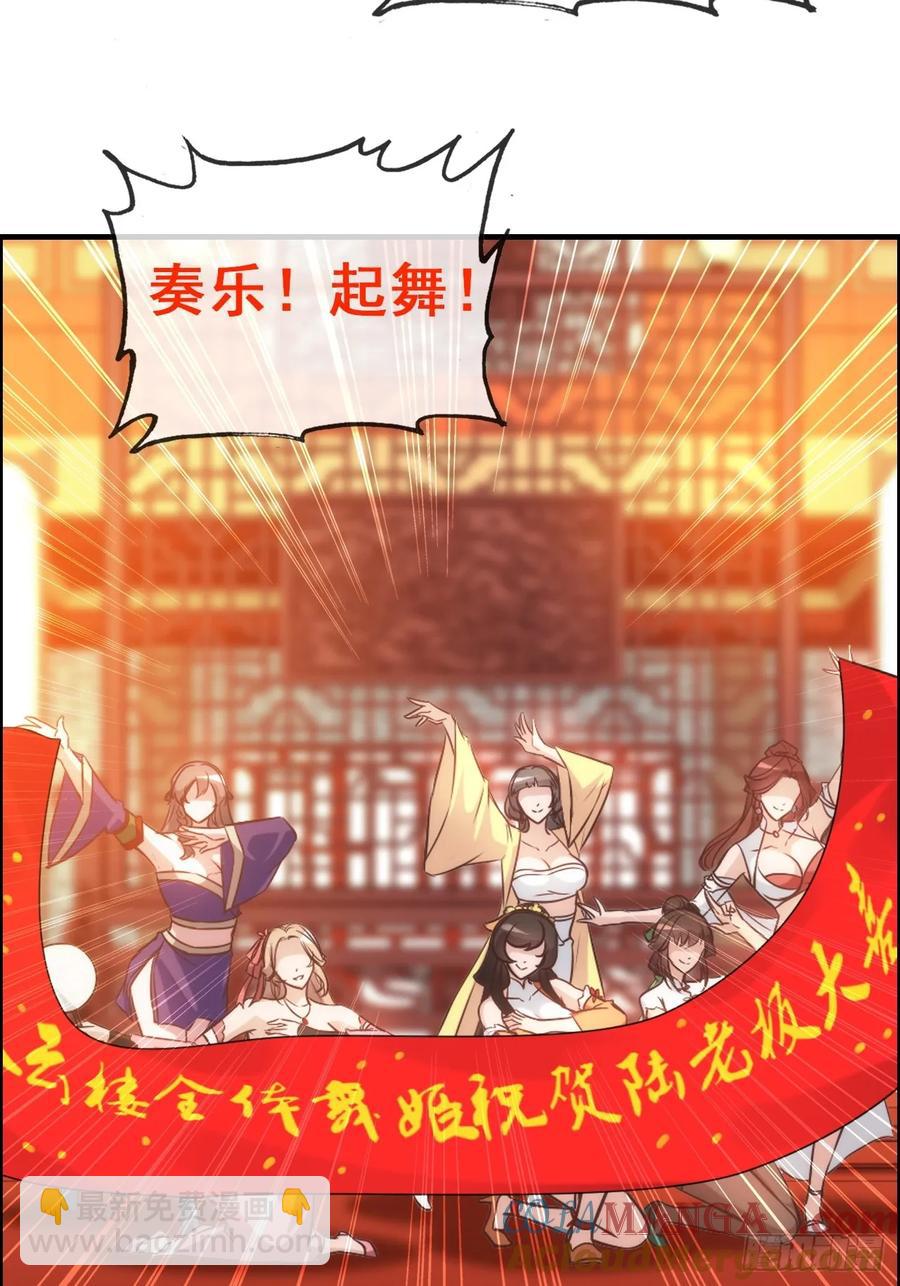 🍚修仙就是这样子的 情人节番外《囍》 第13页