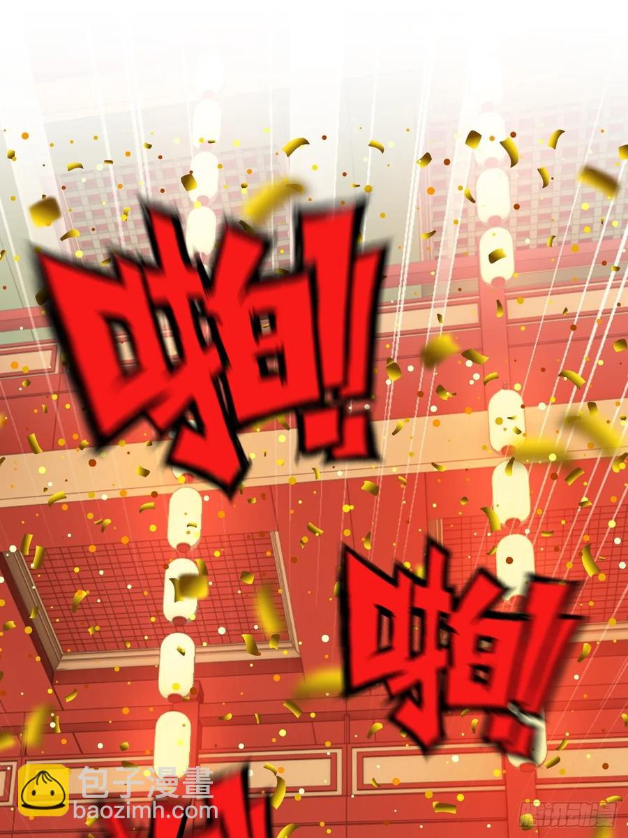 🍚修仙就是这样子的 情人节番外《囍》 第16页