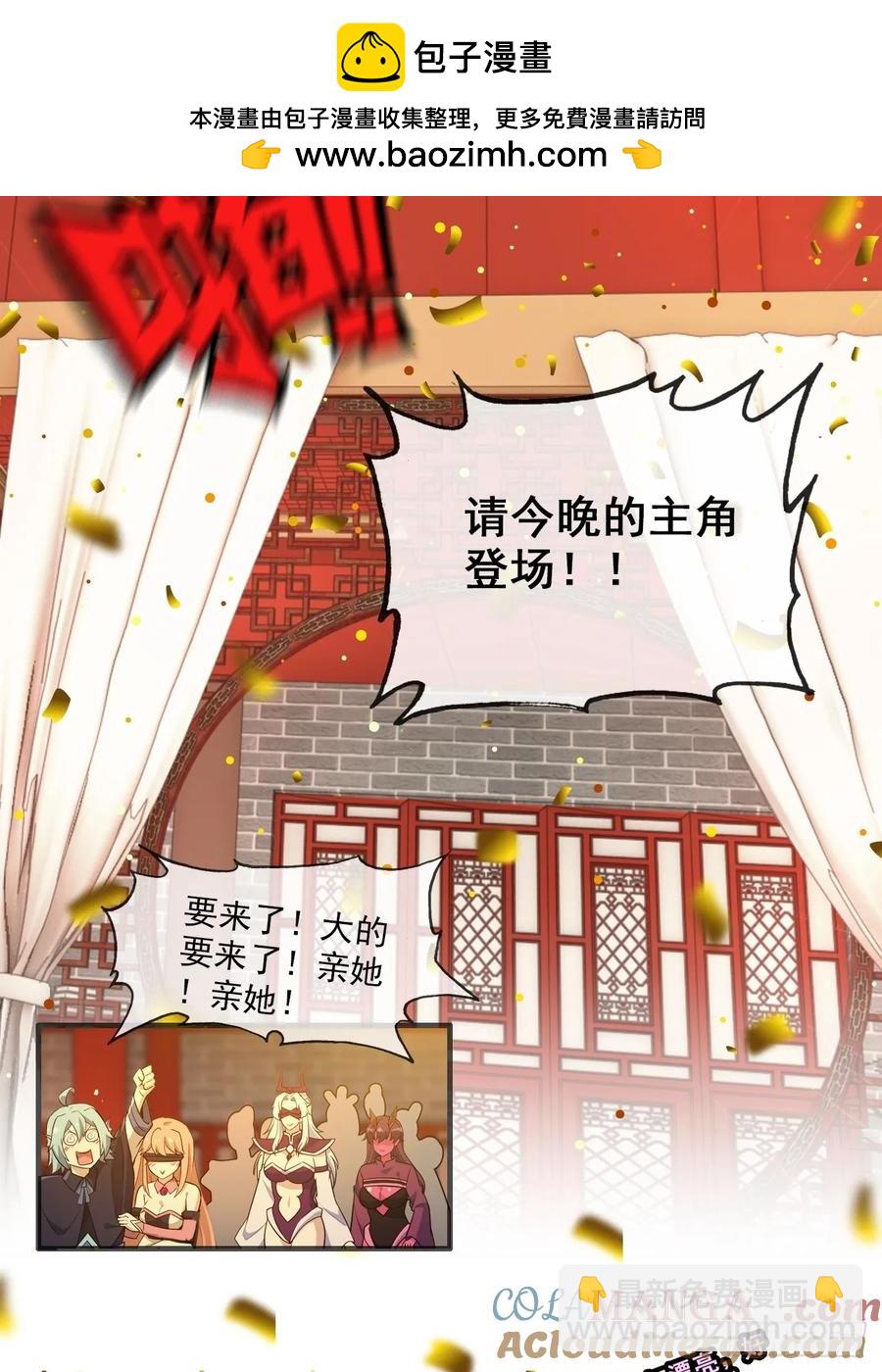 🍚修仙就是这样子的 情人节番外《囍》 第17页