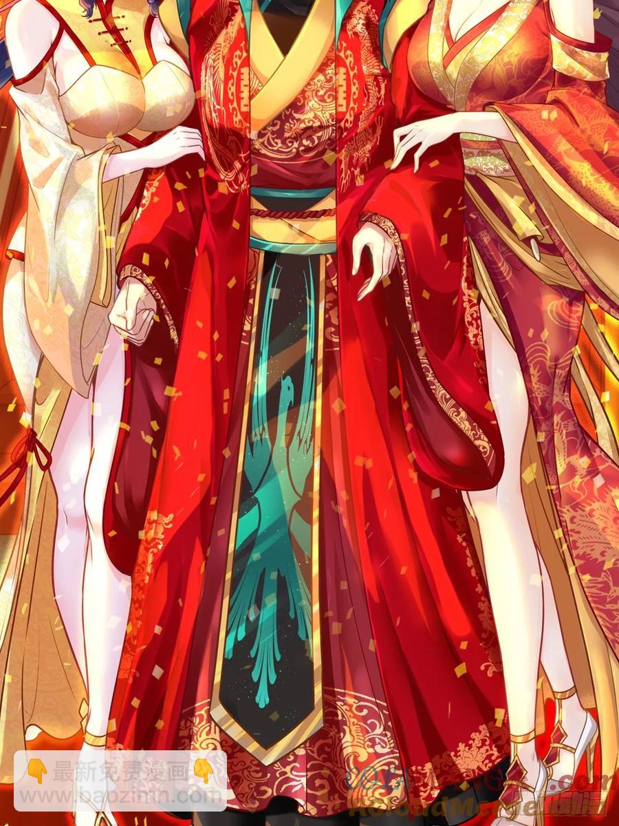 🍚修仙就是这样子的 情人节番外《囍》 第21页