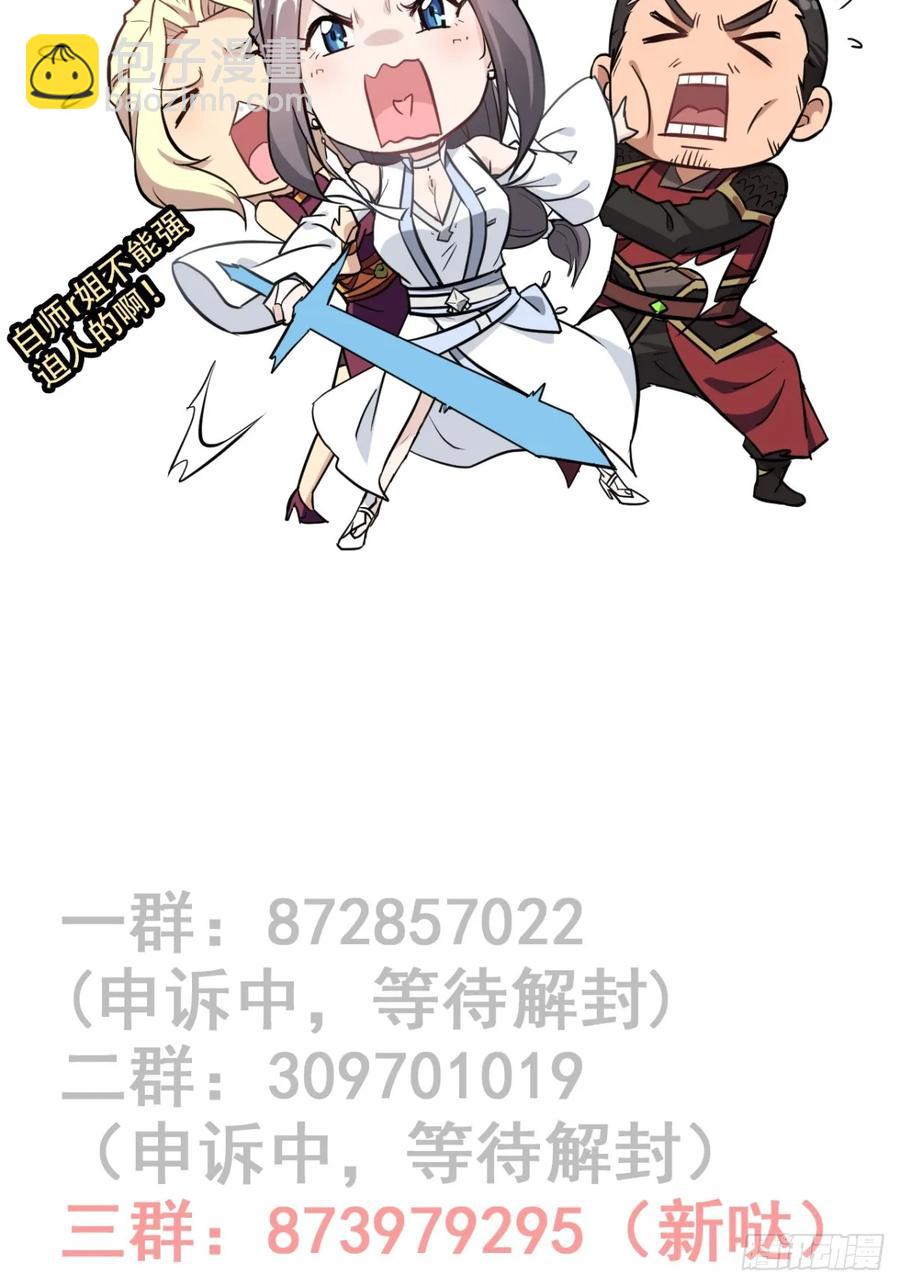 🍚修仙就是这样子的 情人节番外《囍》 第24页