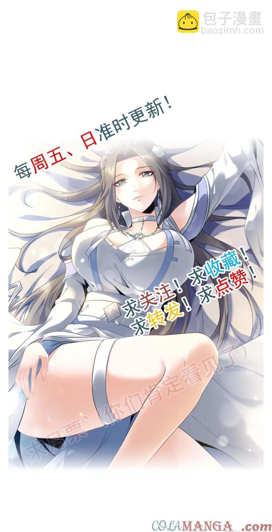 🍚修仙就是这样子的 情人节番外《囍》 第25页