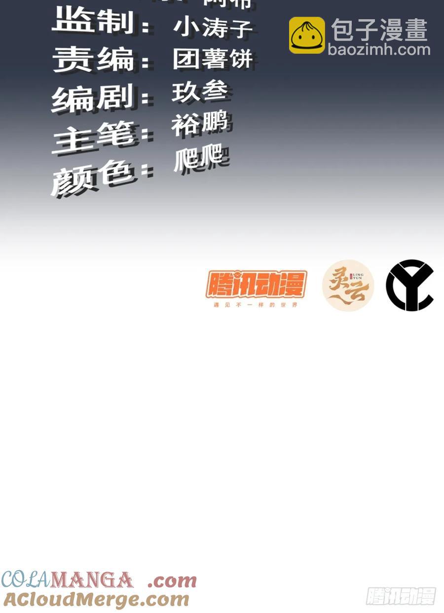 🍚修仙就是这样子的 情人节番外《囍》 第3页
