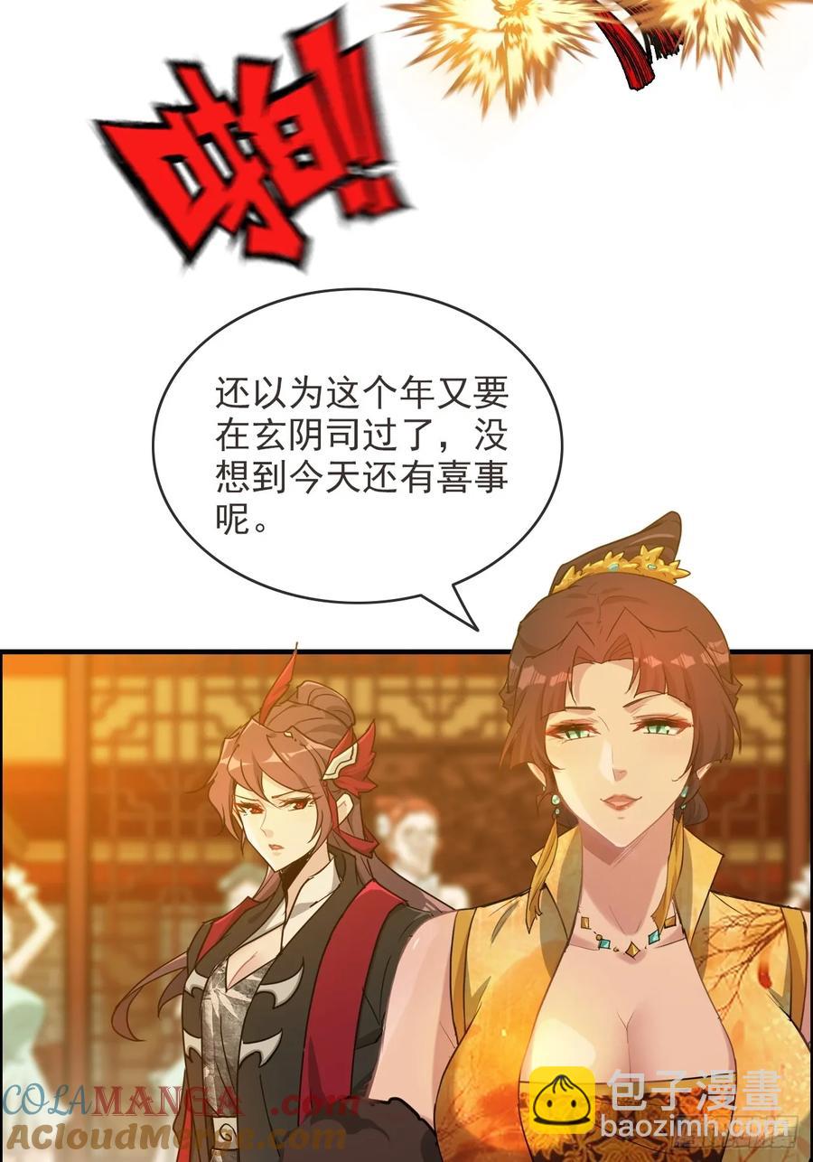 🍚修仙就是这样子的 情人节番外《囍》 第5页