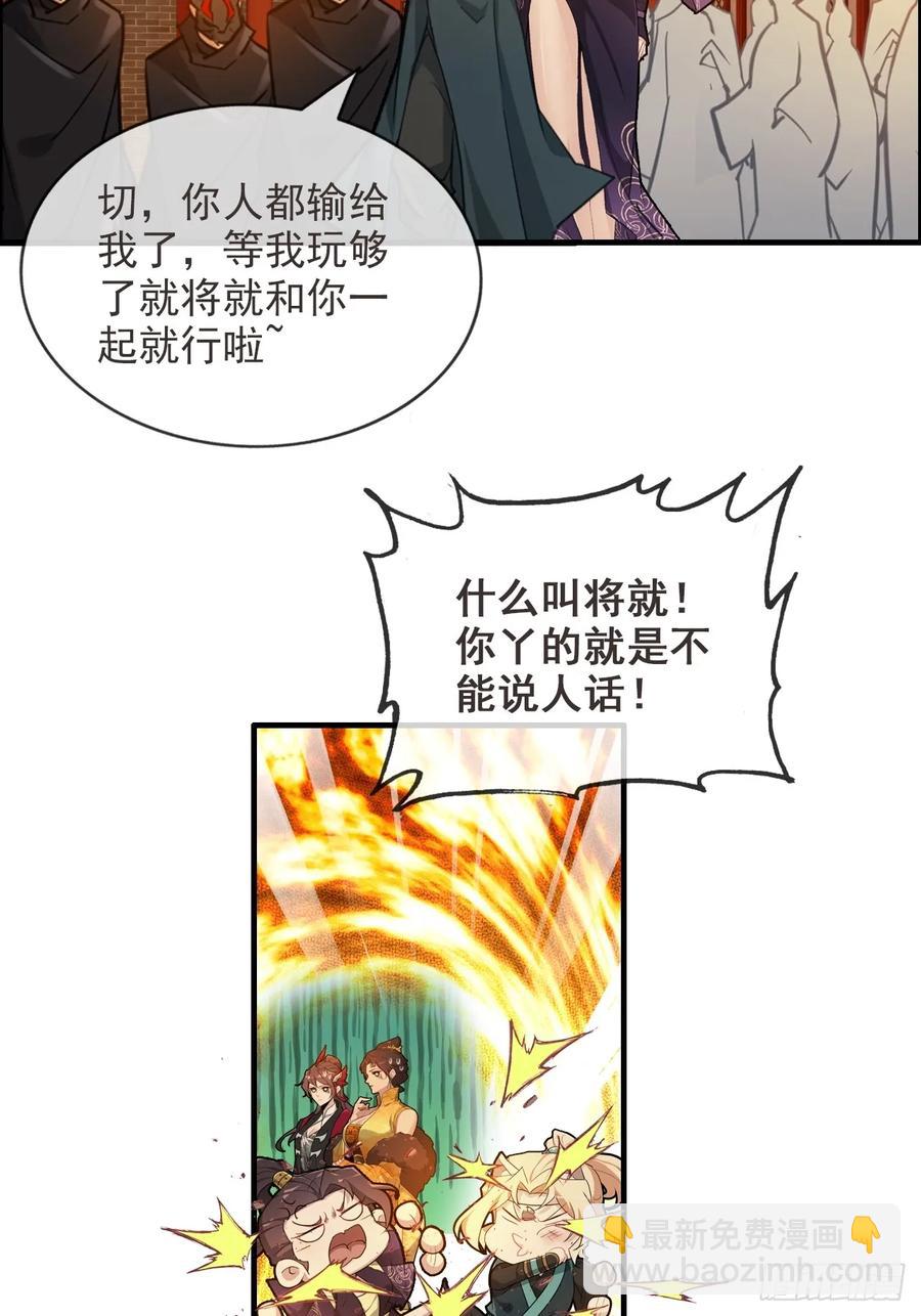 🍚修仙就是这样子的 情人节番外《囍》 第8页