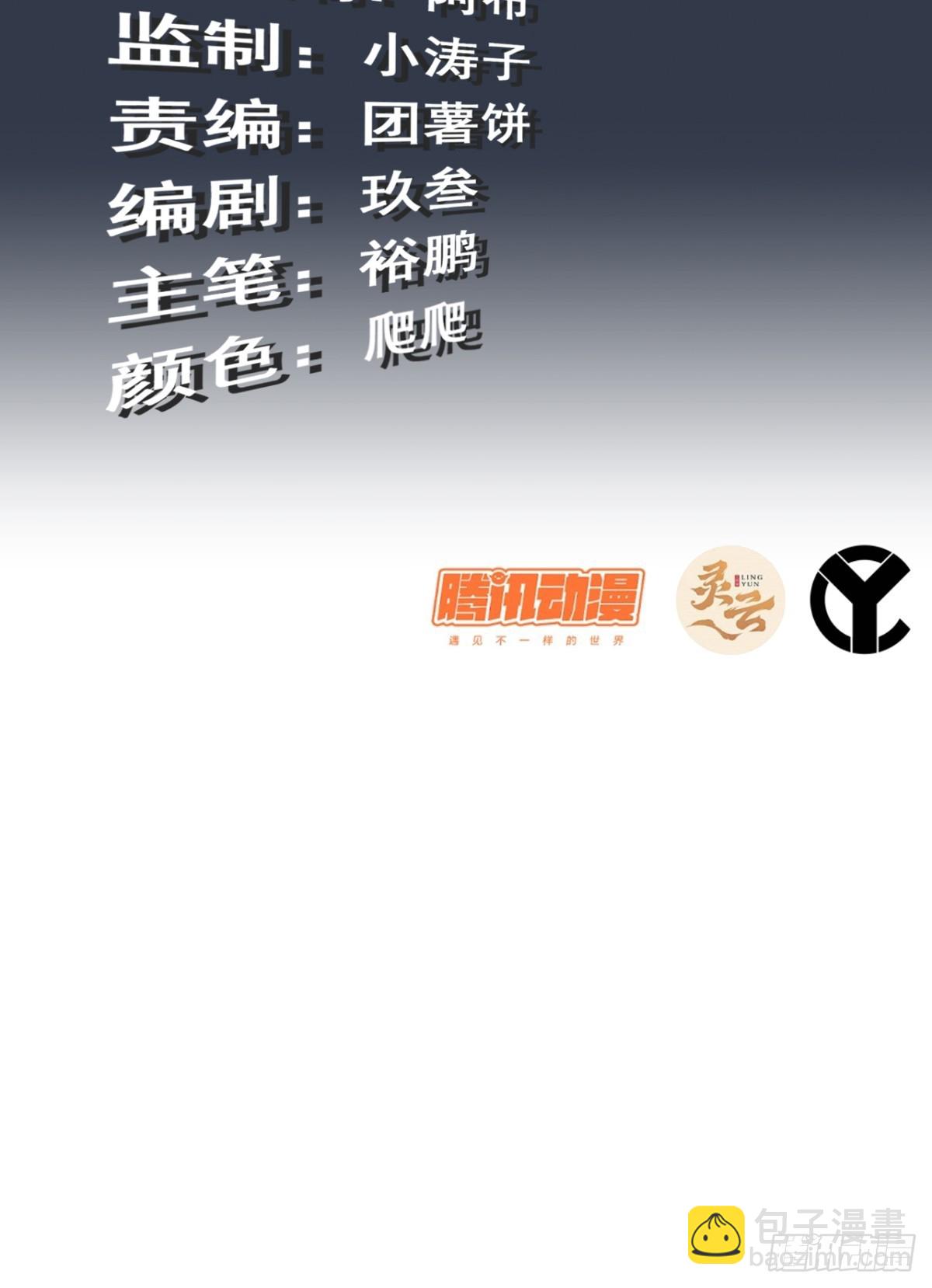 🍚修仙就是这样子的 130话 不是圣母，是弱肉强食 第3页