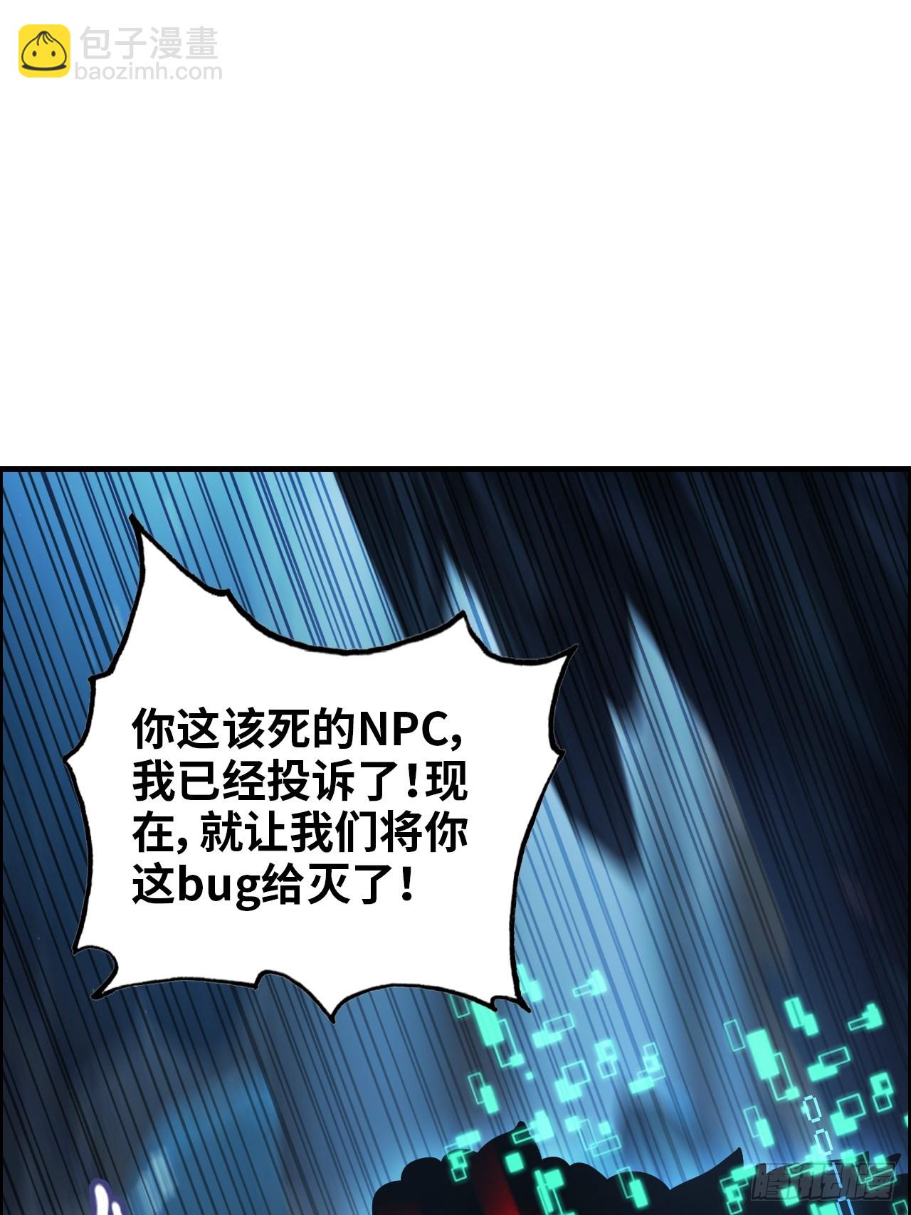 🍚修仙就是这样子的 130话 不是圣母，是弱肉强食 第40页