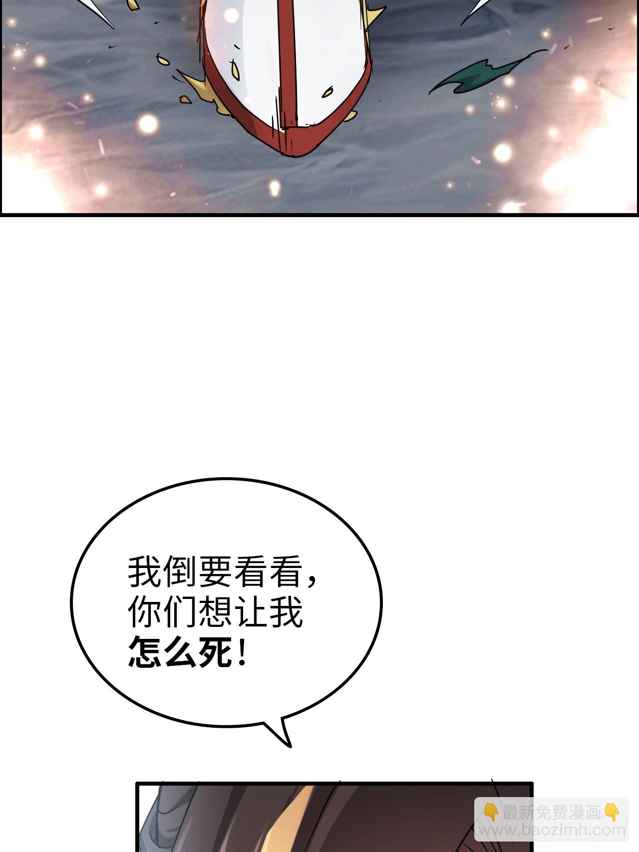 🍚修仙就是这样子的 130话 不是圣母，是弱肉强食 第8页
