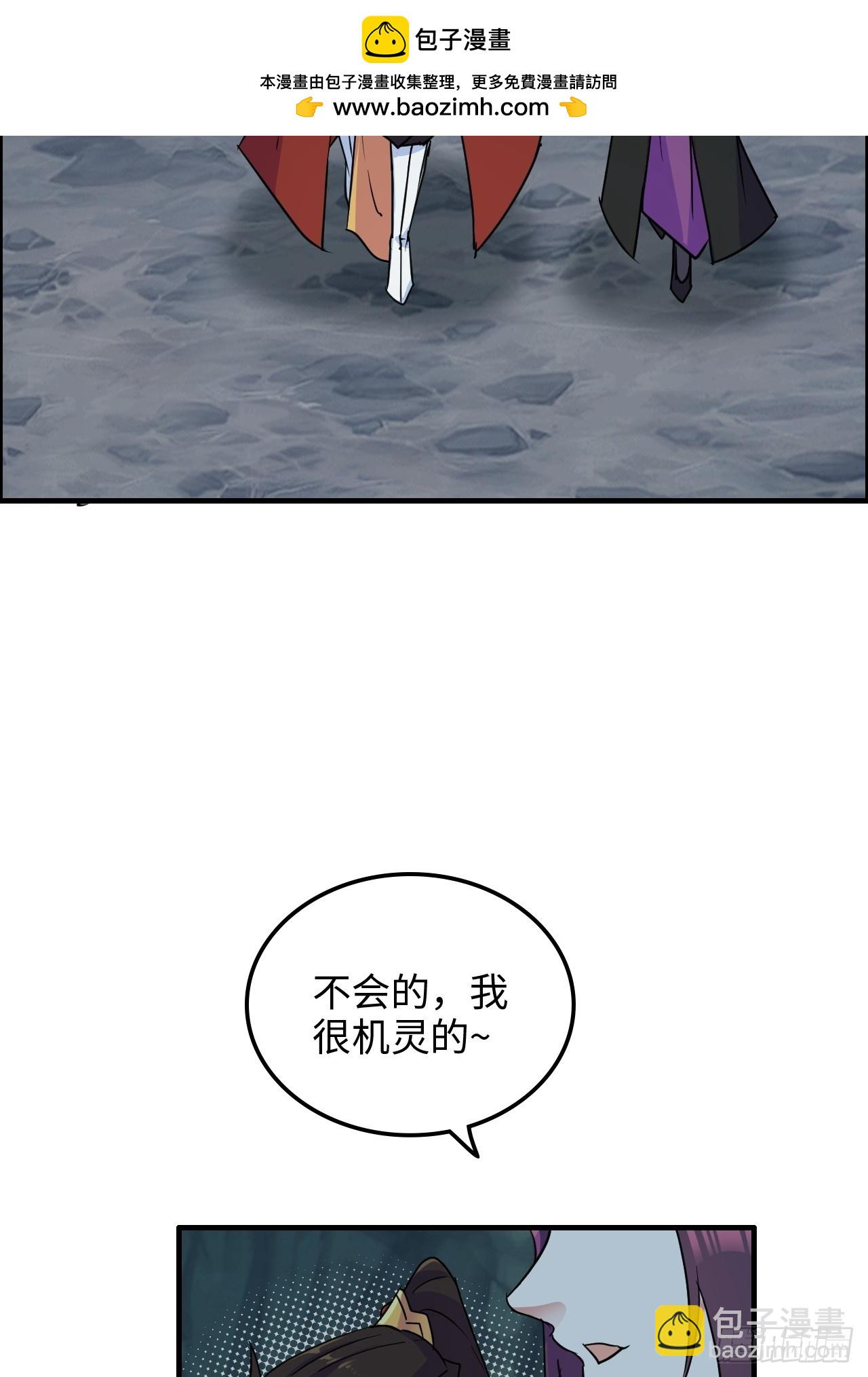 🍚修仙就是这样子的 132话 通幽鬼蟒 第13页