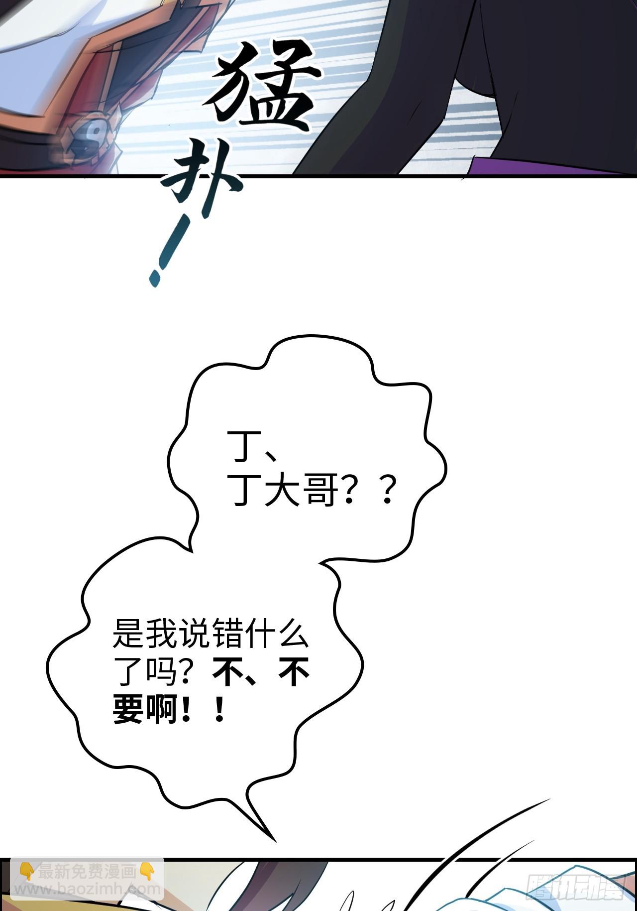 🍚修仙就是这样子的 132话 通幽鬼蟒 第17页