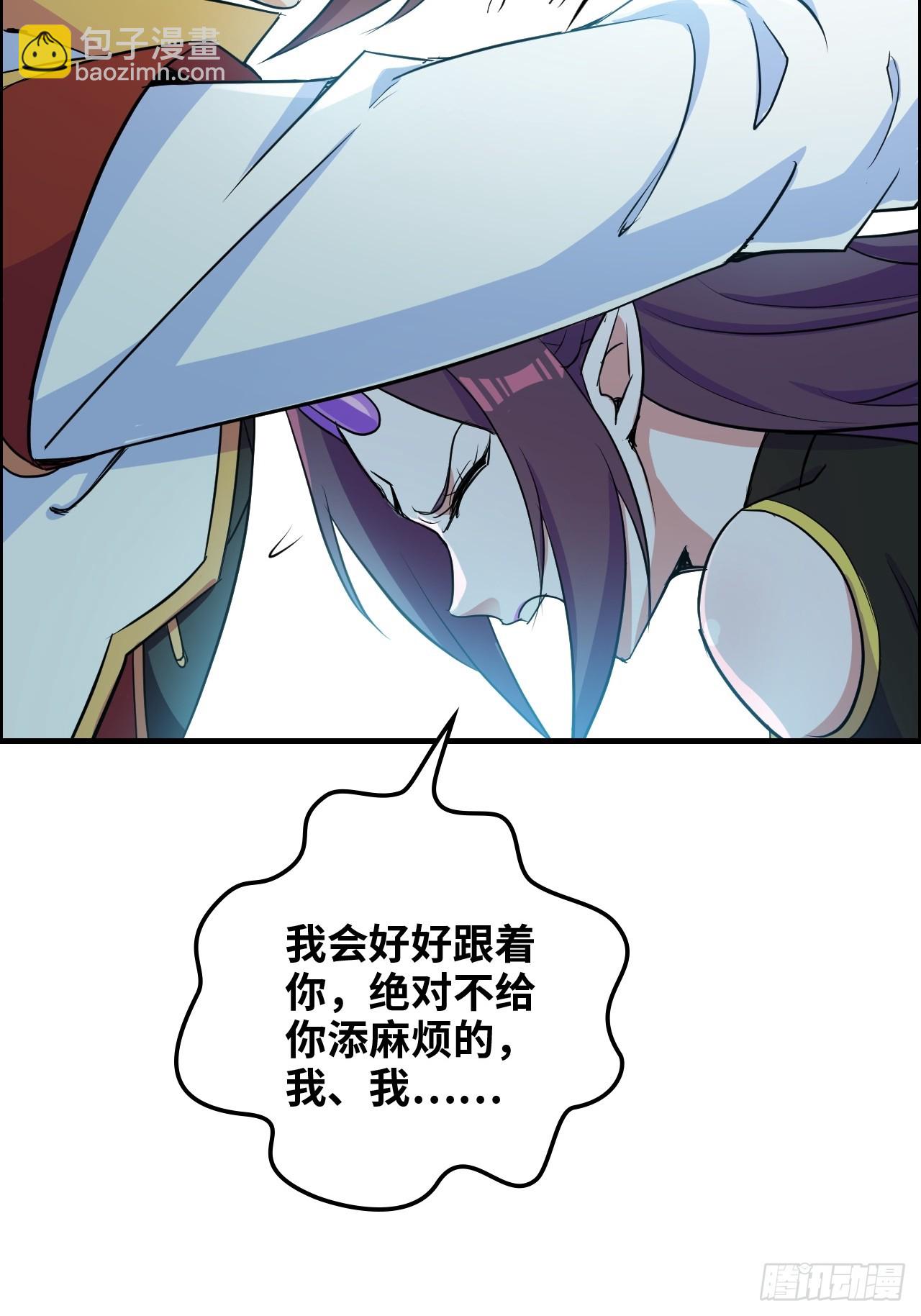 🍚修仙就是这样子的 132话 通幽鬼蟒 第18页