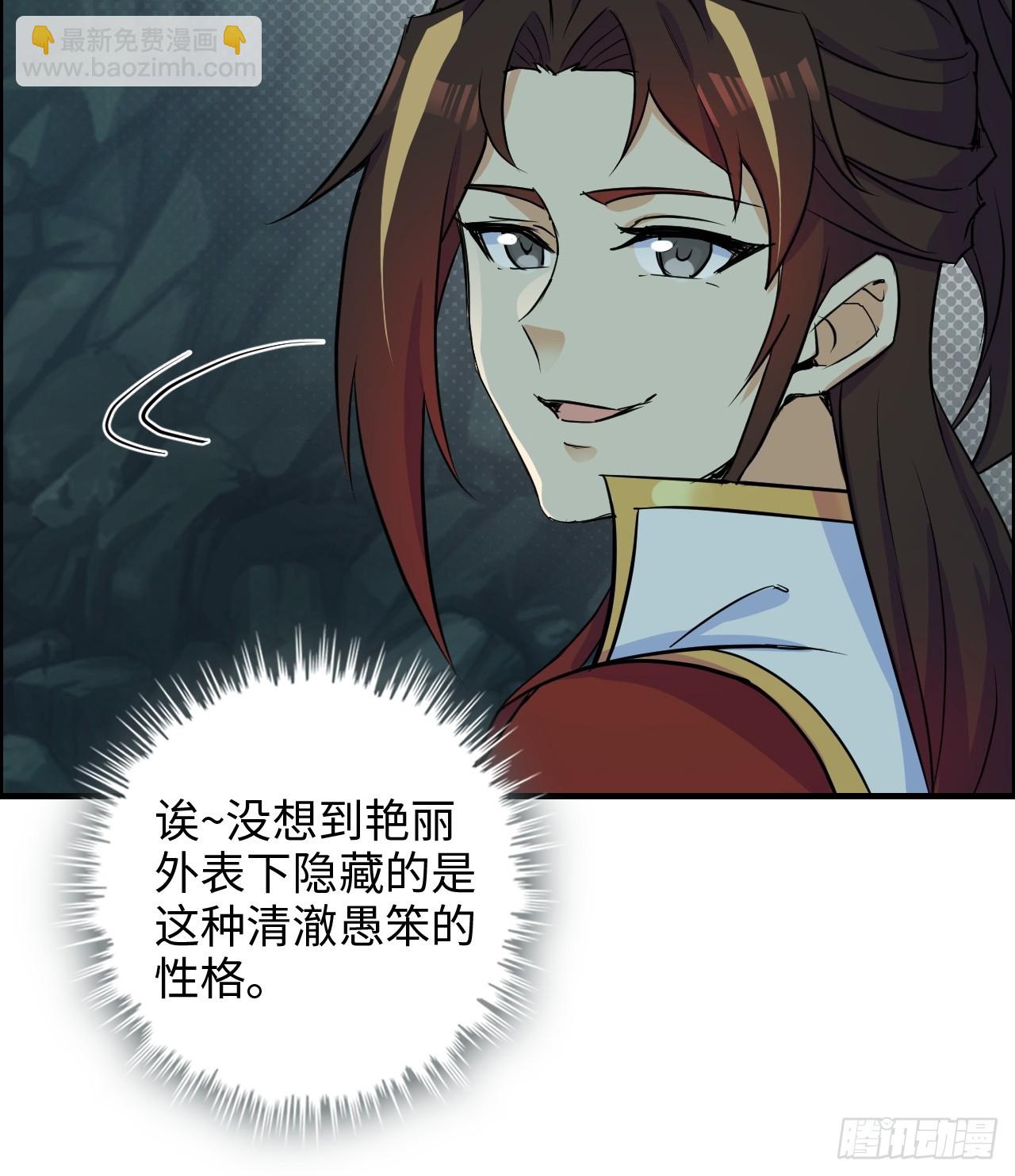 🍚修仙就是这样子的 132话 通幽鬼蟒 第27页