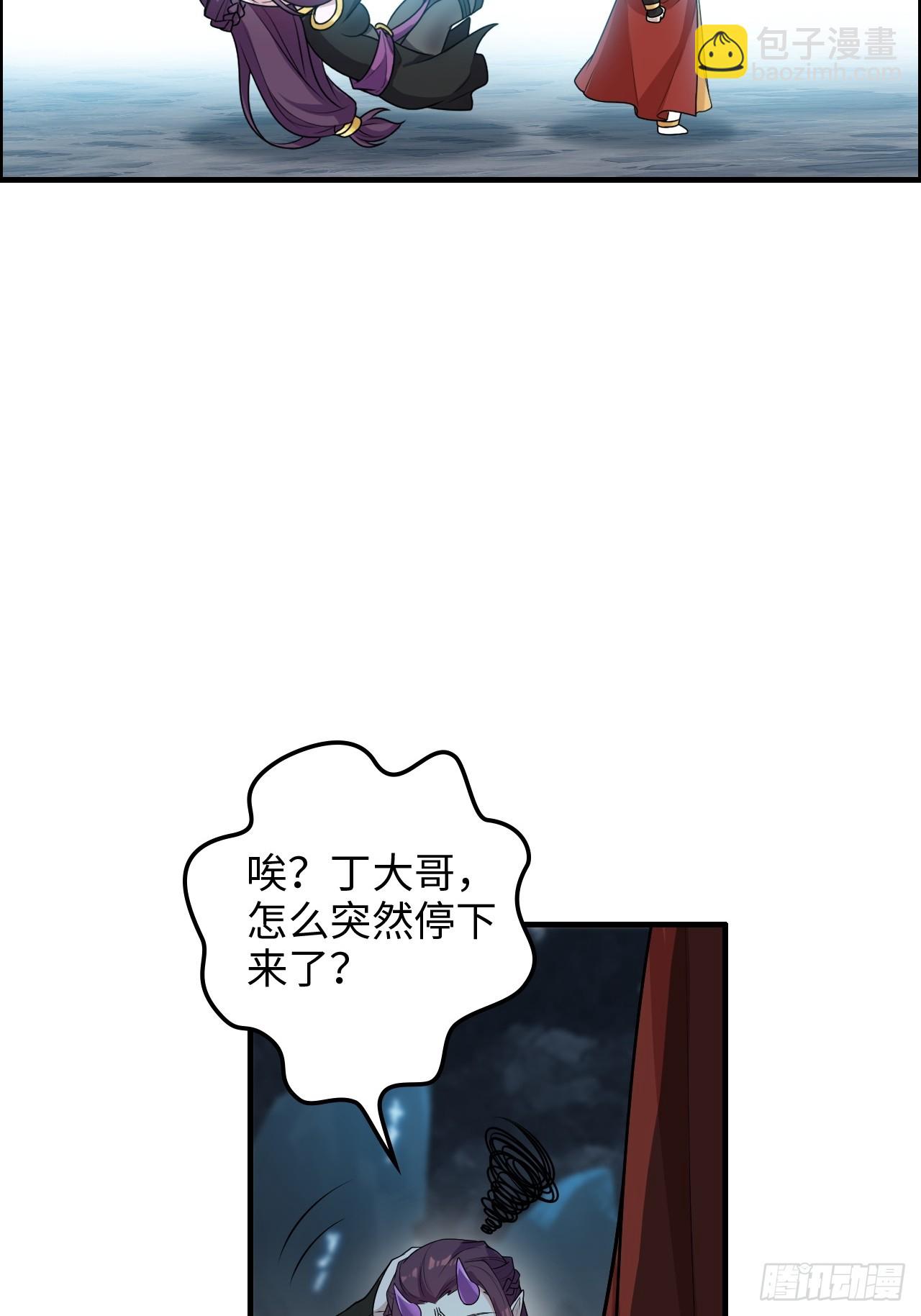 🍚修仙就是这样子的 132话 通幽鬼蟒 第37页