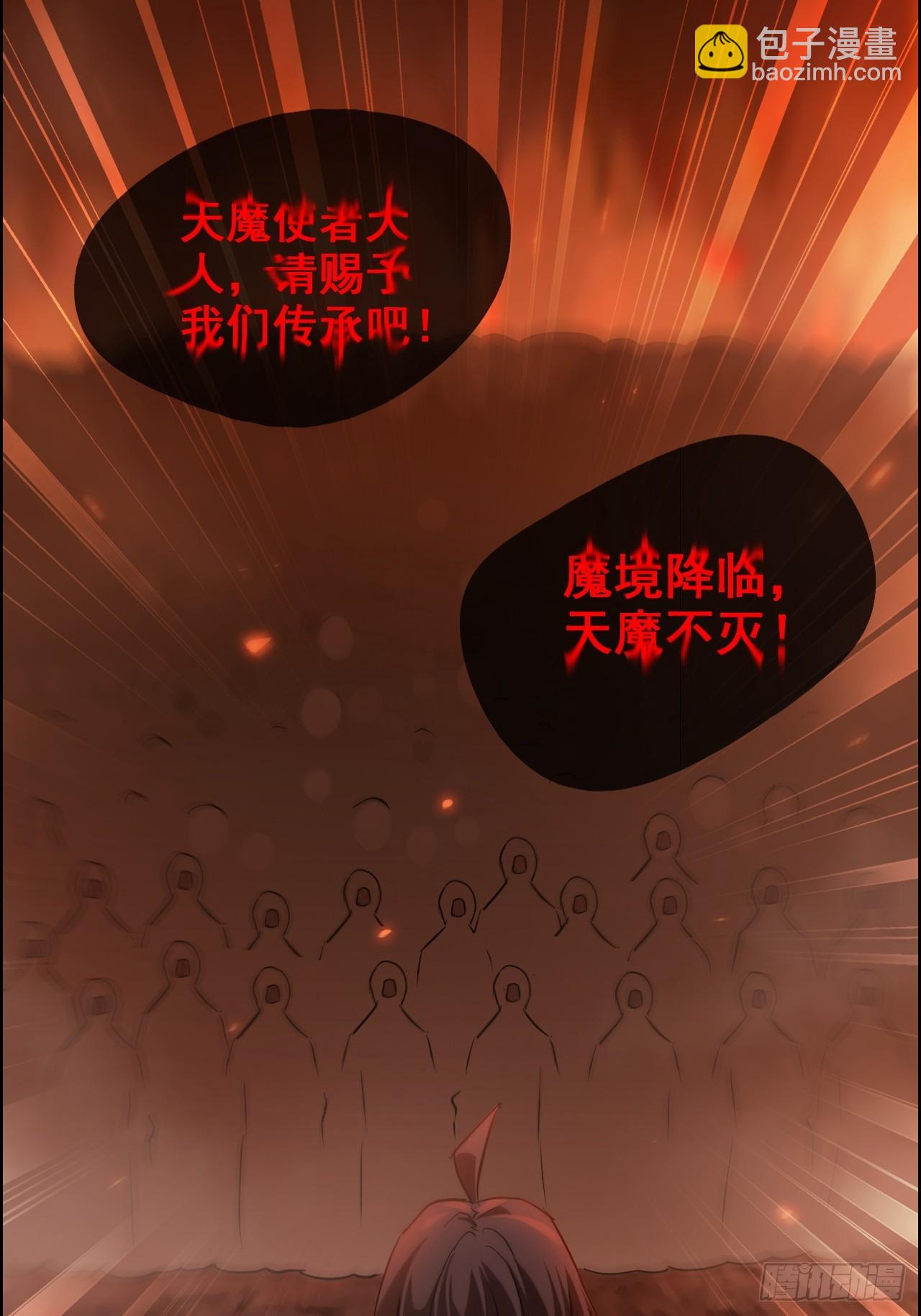 🍚修仙就是这样子的 132话 通幽鬼蟒 第47页