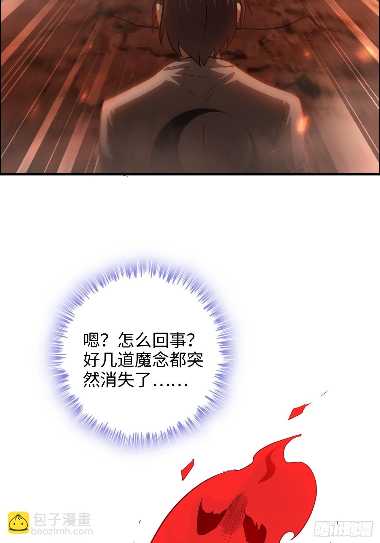 🍚修仙就是这样子的 132话 通幽鬼蟒 第48页