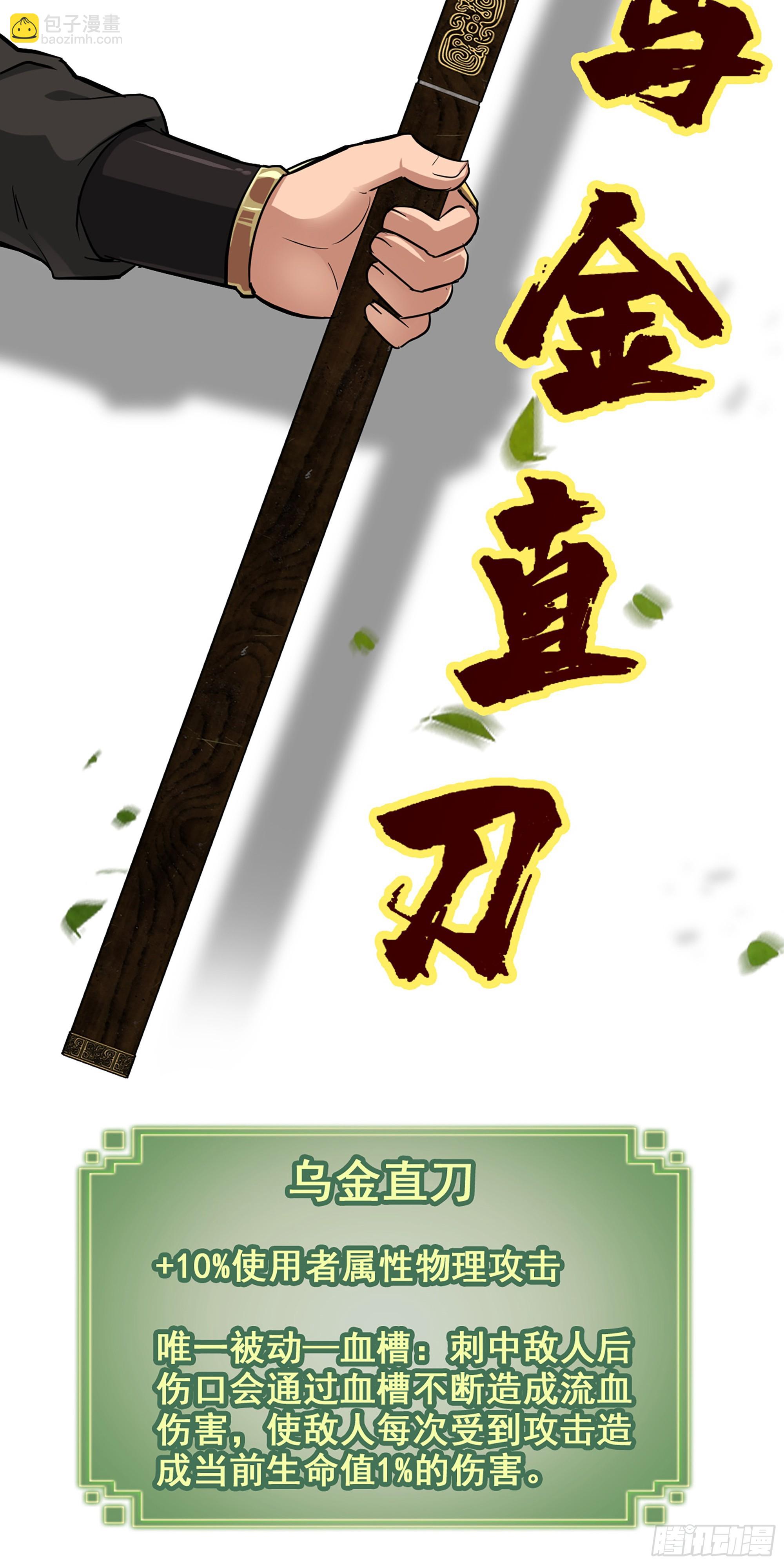 🍚修仙就是这样子的 14话 终于触发任务了！！ 第22页