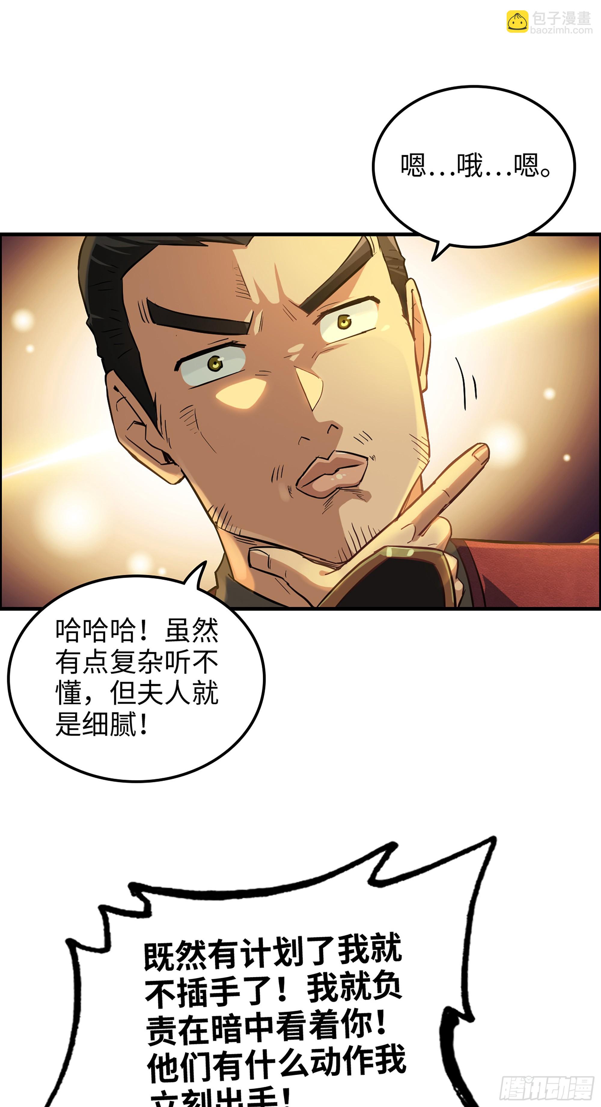 🍚修仙就是这样子的 14话 终于触发任务了！！ 第35页