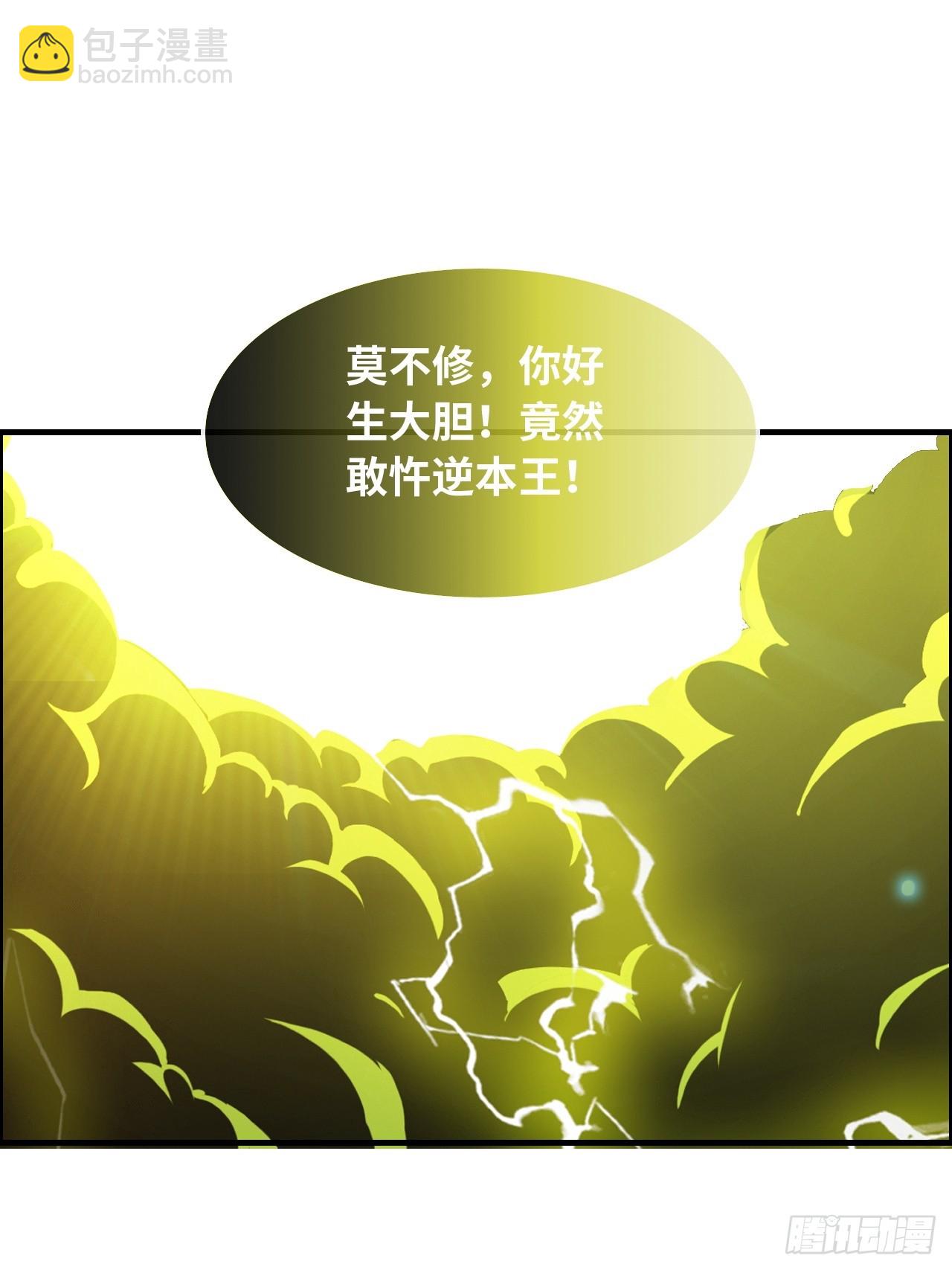 🍚修仙就是这样子的 134话 再遇邢厉 第16页