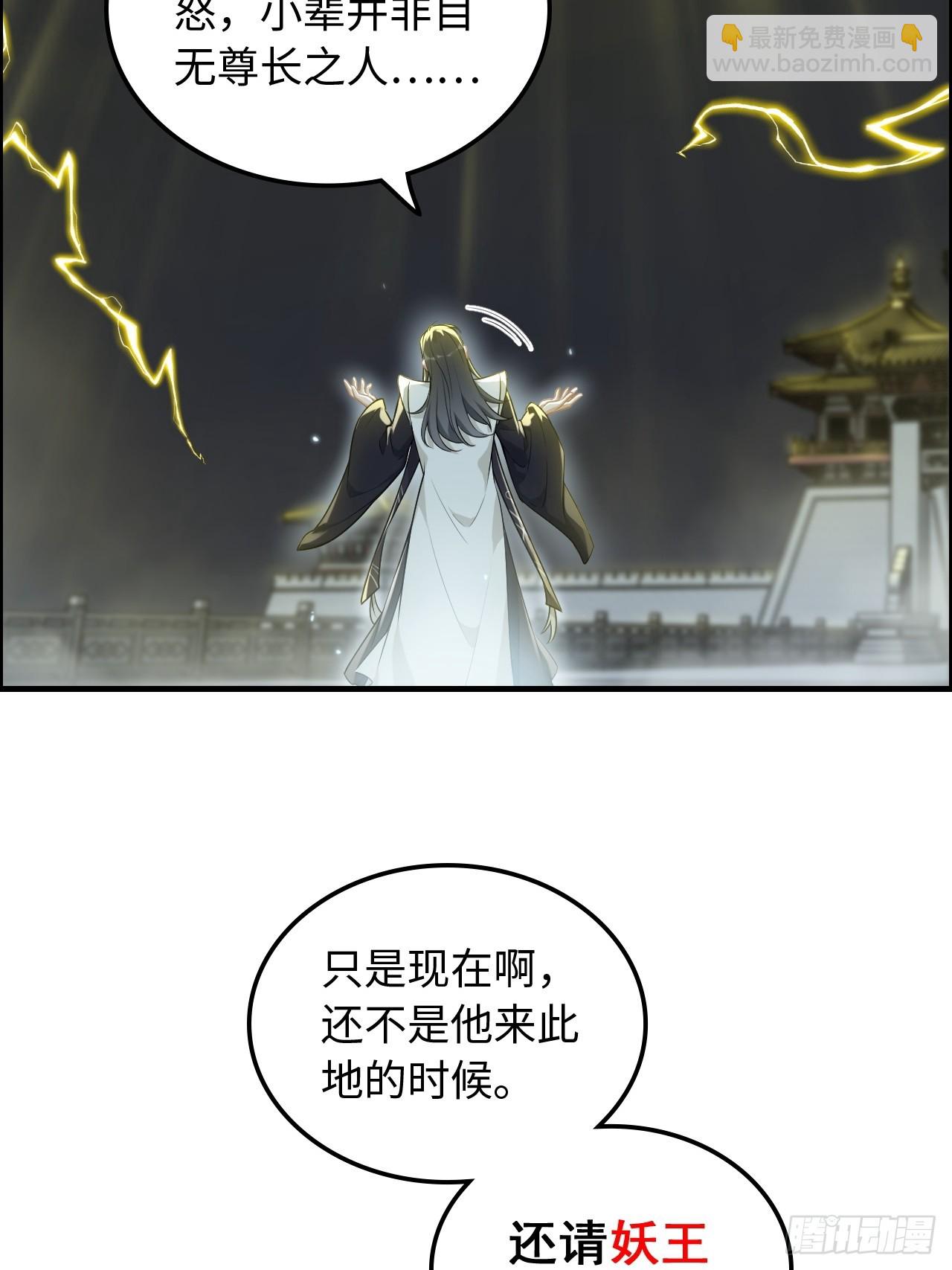 🍚修仙就是这样子的 134话 再遇邢厉 第19页
