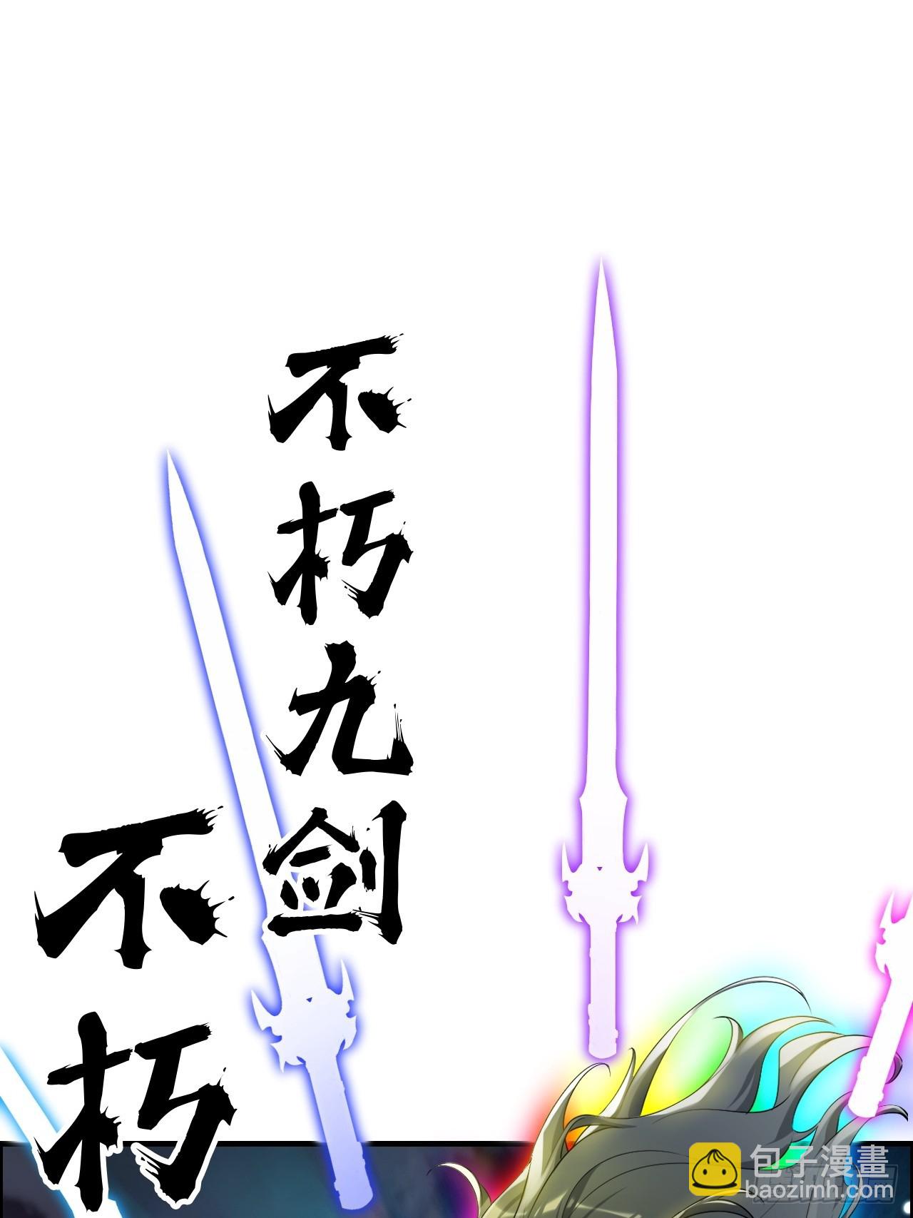 🍚修仙就是这样子的 134话 再遇邢厉 第21页