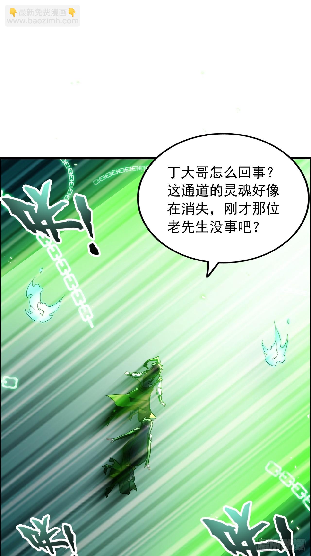 🍚修仙就是这样子的 134话 再遇邢厉 第30页