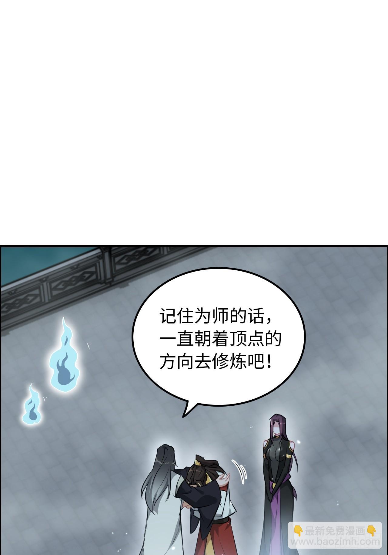 🍚修仙就是这样子的 134话 再遇邢厉 第4页
