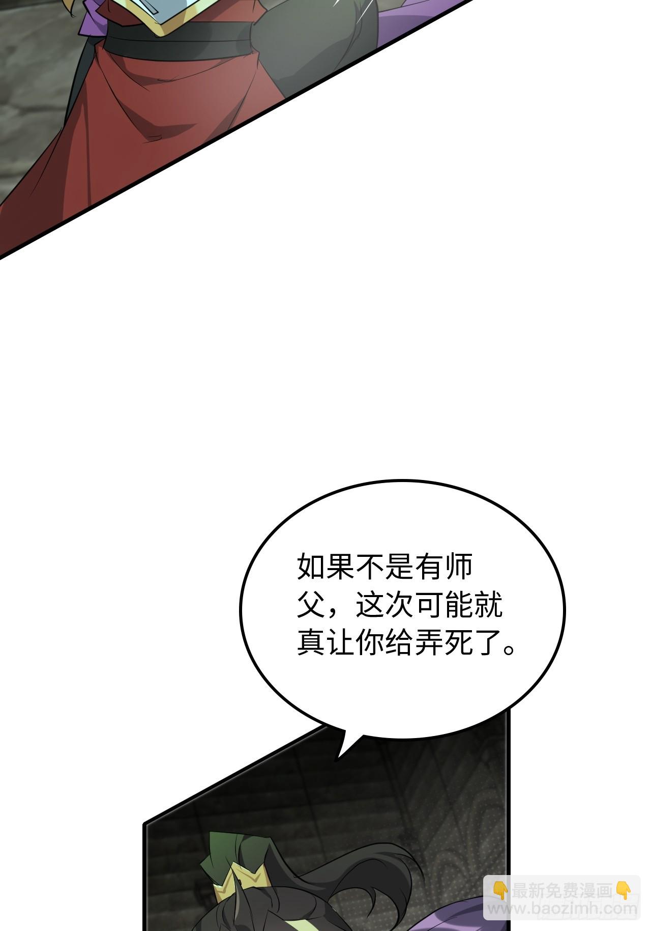 🍚修仙就是这样子的 134话 再遇邢厉 第41页