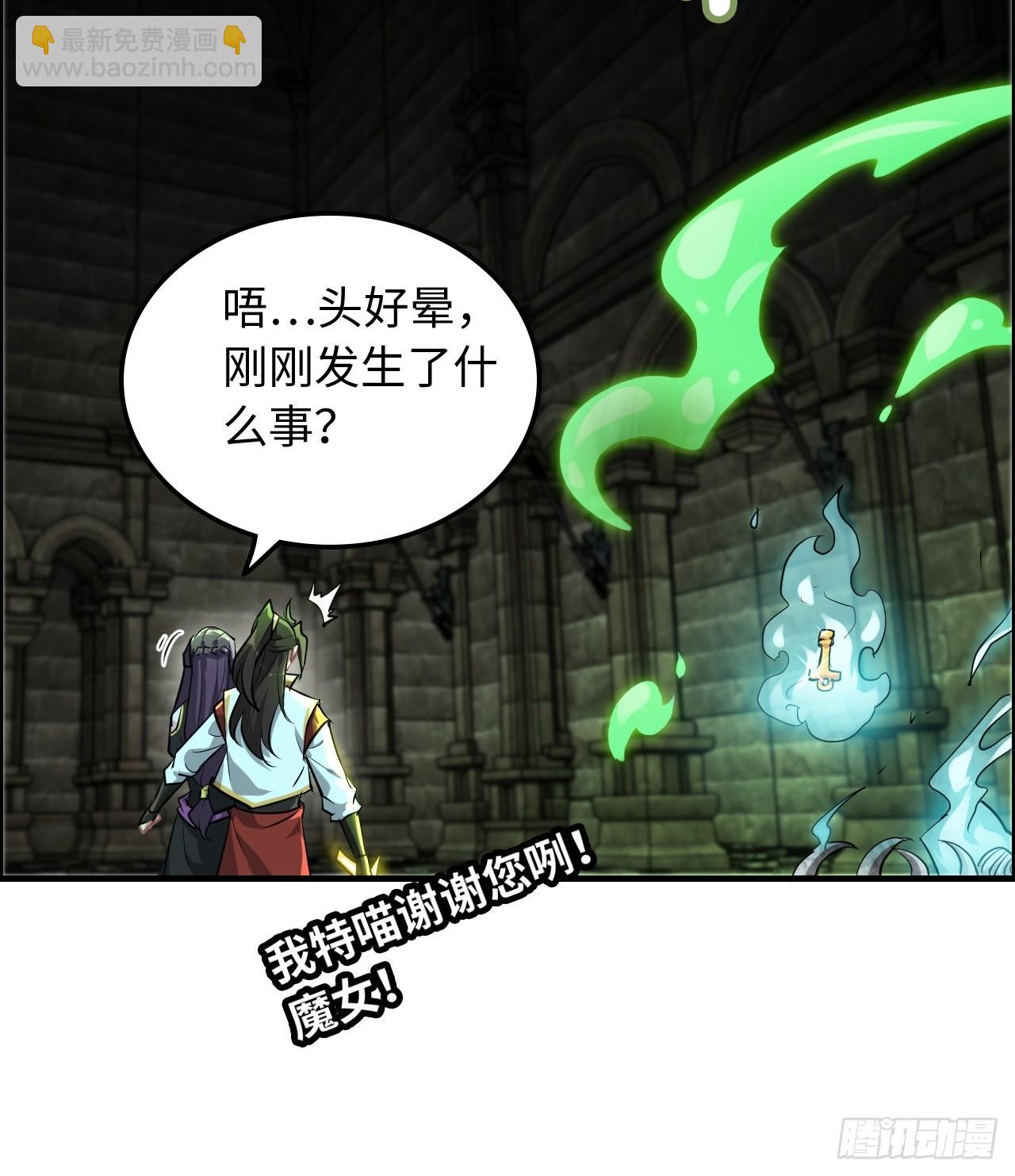 🍚修仙就是这样子的 134话 再遇邢厉 第47页