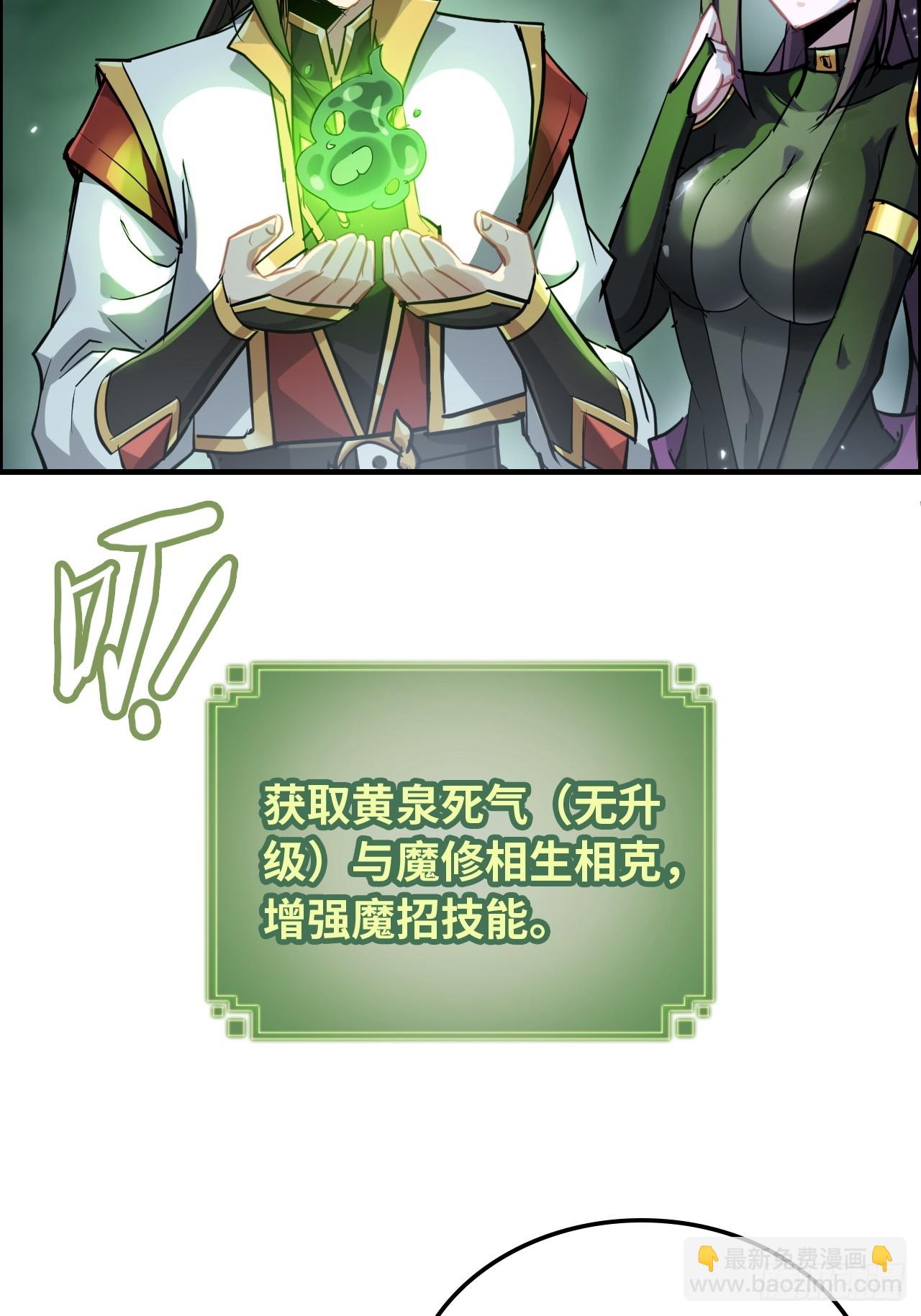 🍚修仙就是这样子的 134话 再遇邢厉 第8页