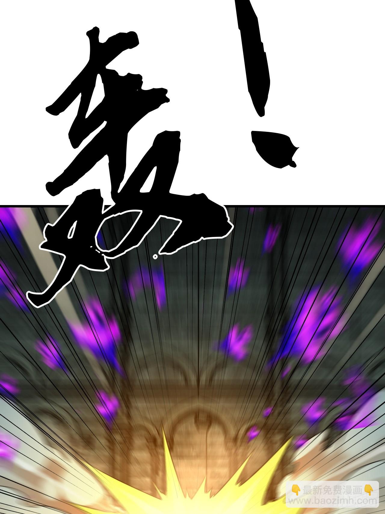 🍚修仙就是这样子的 136话 天魔，该灭！ 第11页