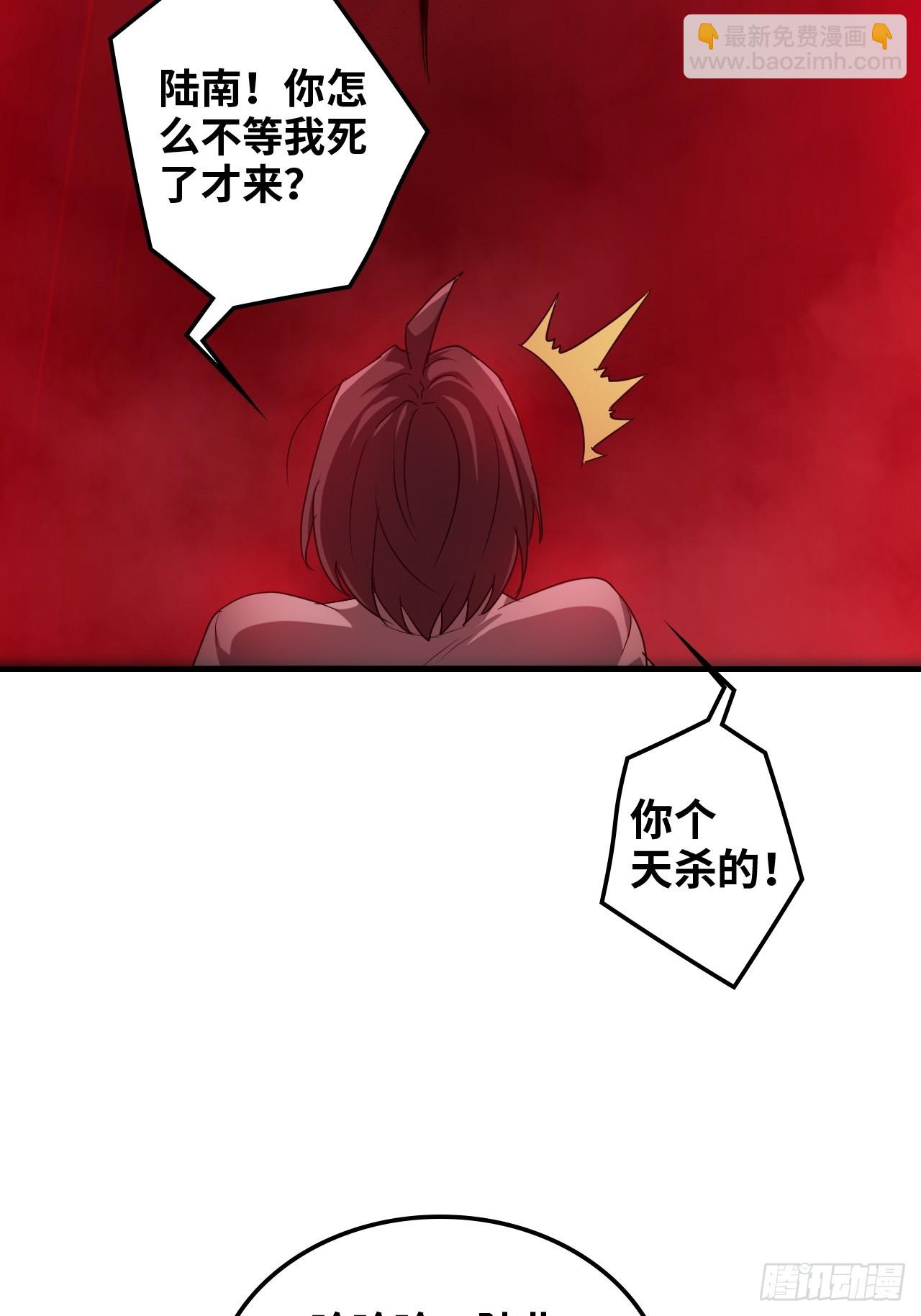 🍚修仙就是这样子的 136话 天魔，该灭！ 第33页