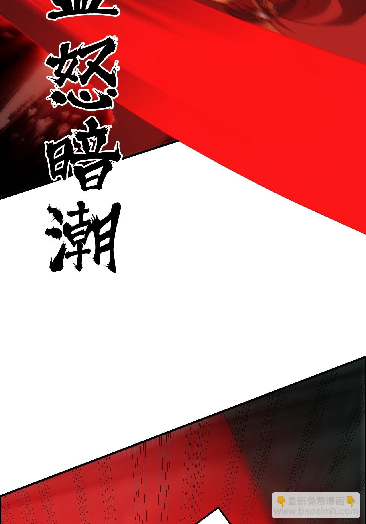 🍚修仙就是这样子的 136话 天魔，该灭！ 第36页