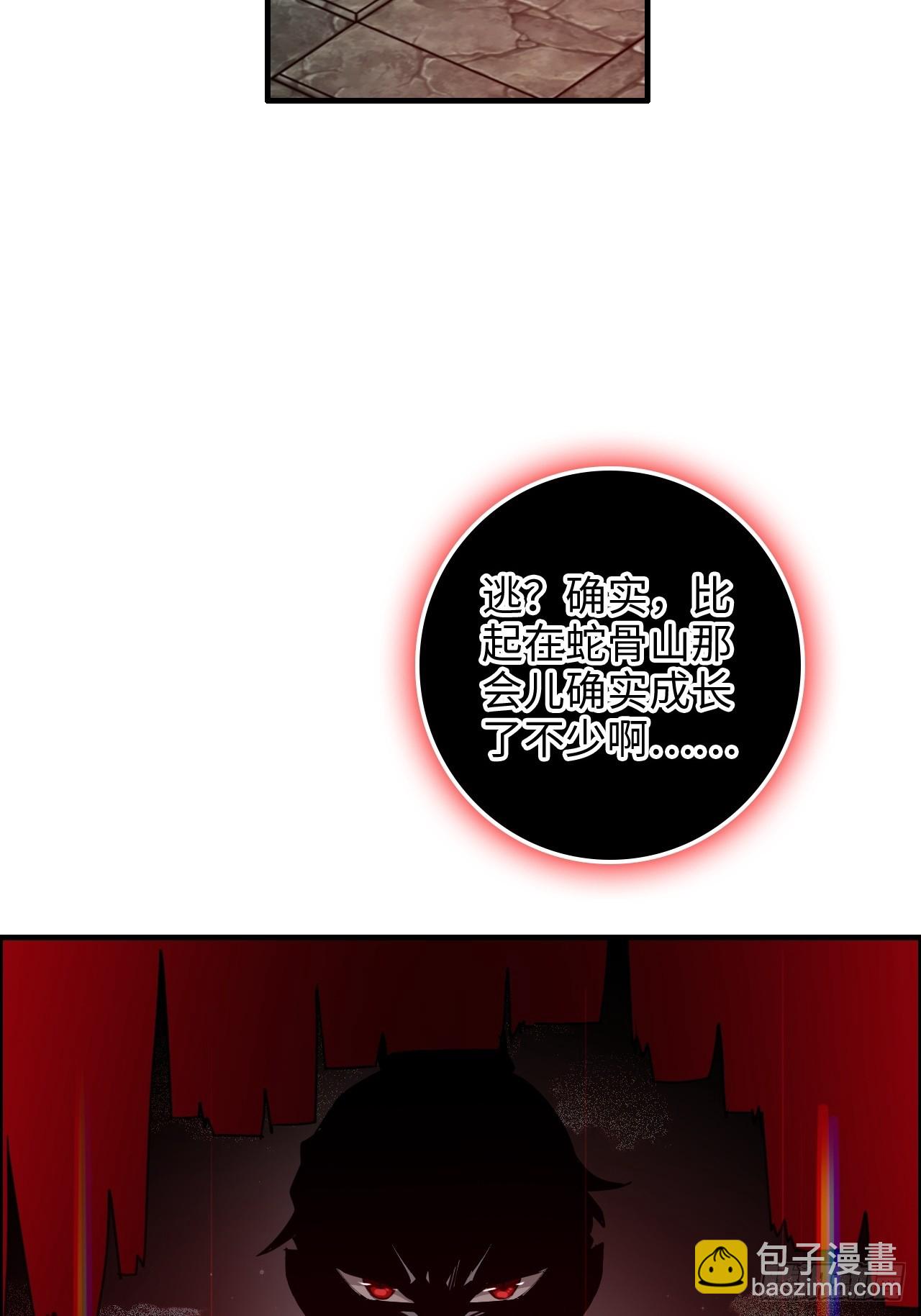 🍚修仙就是这样子的 136话 天魔，该灭！ 第46页