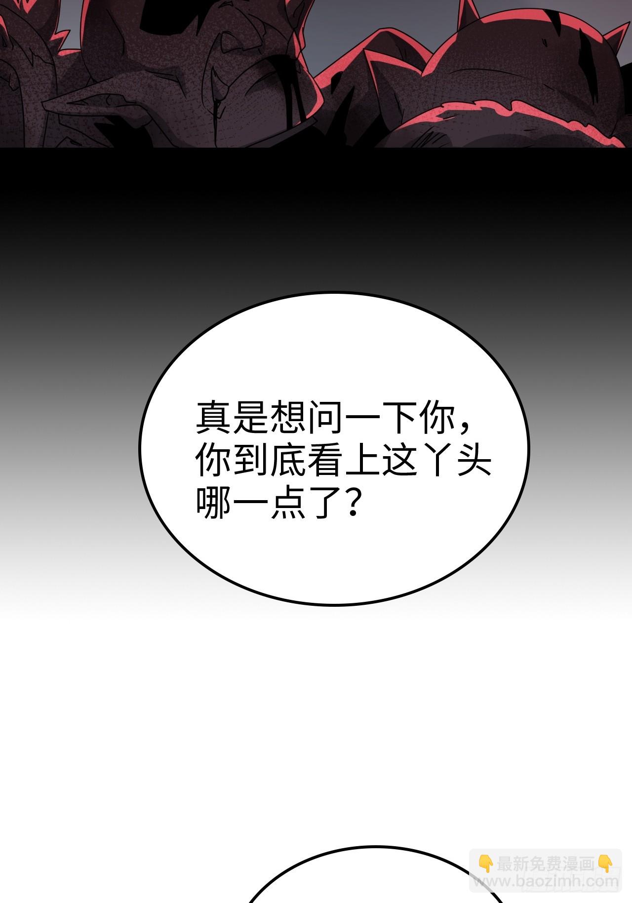 🍚修仙就是这样子的 140话 自毁道心 第10页