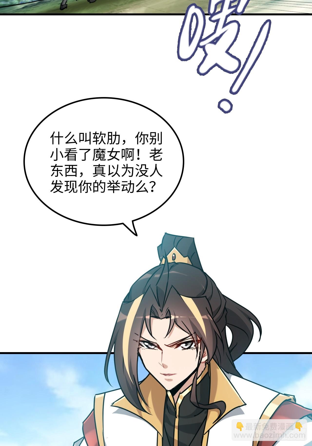 🍚修仙就是这样子的 140话 自毁道心 第17页