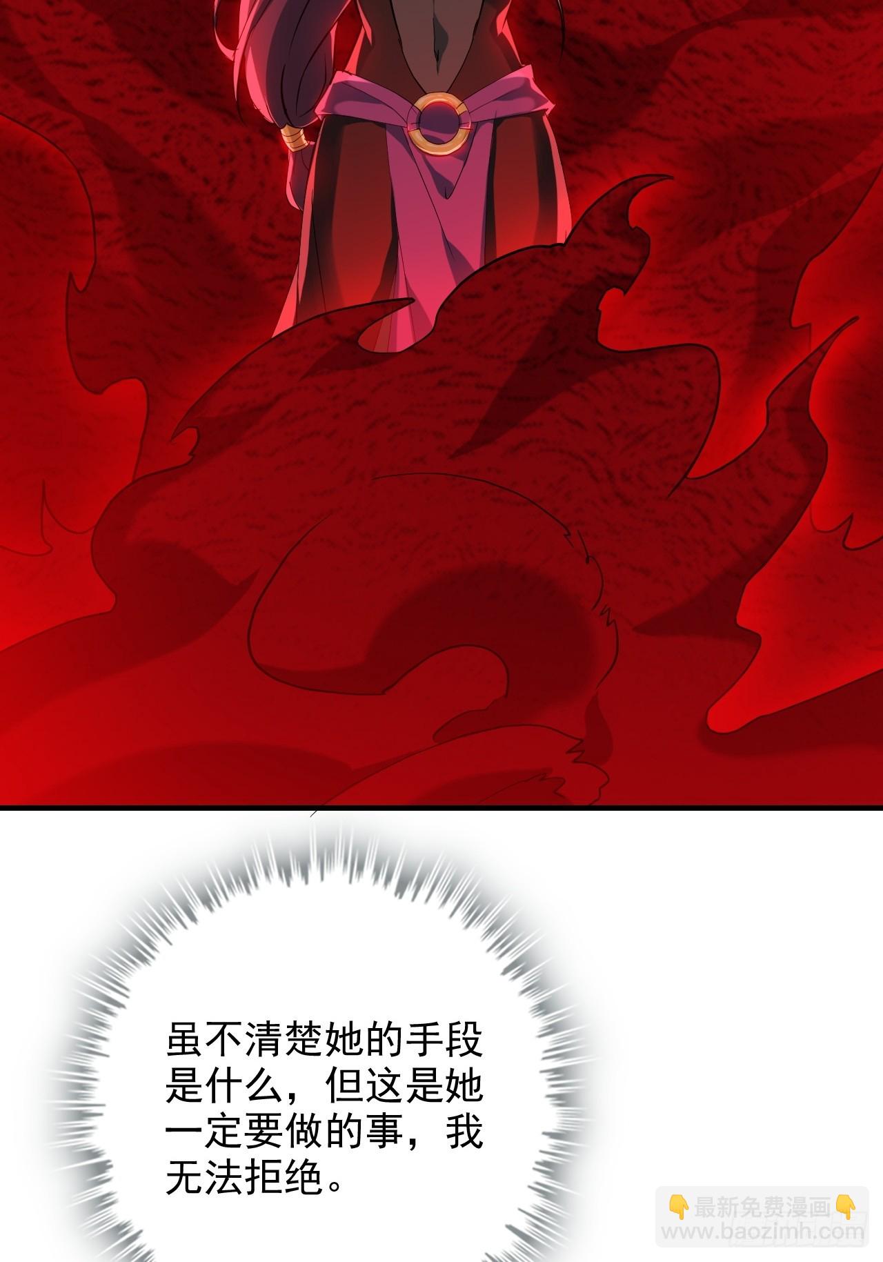 🍚修仙就是这样子的 140话 自毁道心 第25页