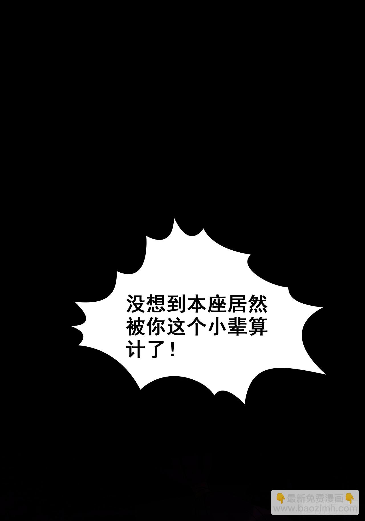 🍚修仙就是这样子的 140话 自毁道心 第28页