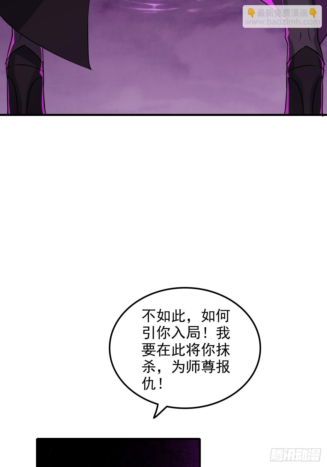 🍚修仙就是这样子的 140话 自毁道心 第30页