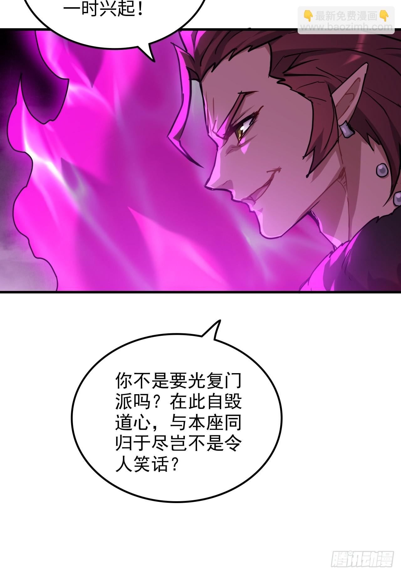 🍚修仙就是这样子的 140话 自毁道心 第32页