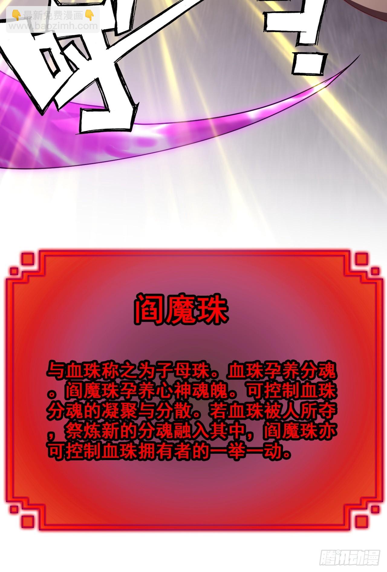 🍚修仙就是这样子的 140话 自毁道心 第49页