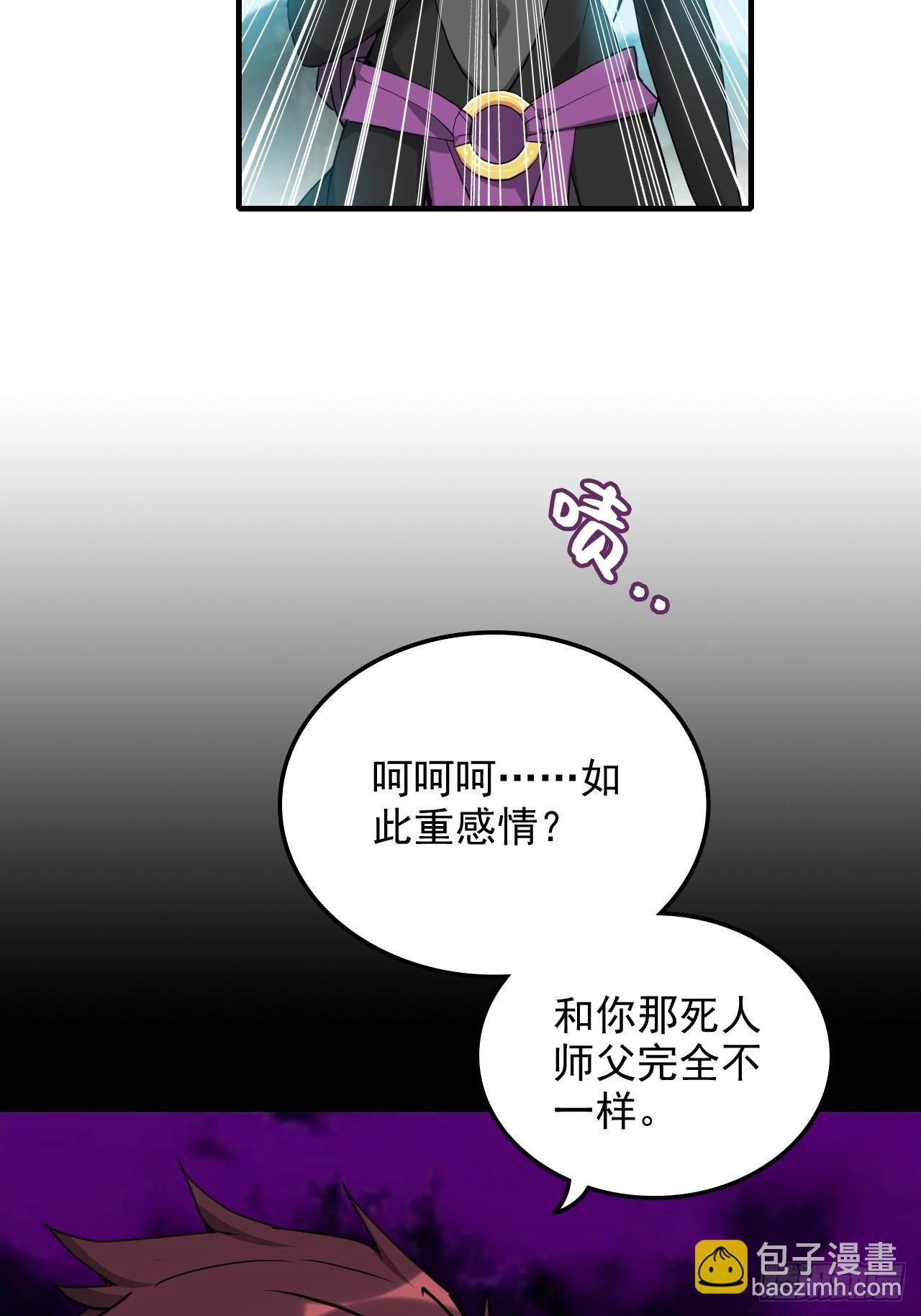 🍚修仙就是这样子的 140话 自毁道心 第7页