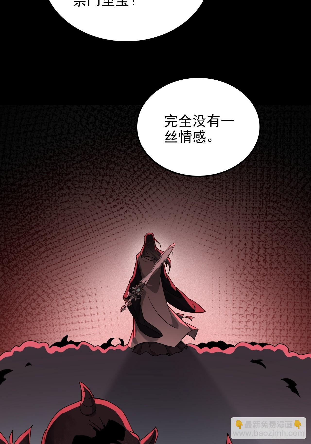 🍚修仙就是这样子的 140话 自毁道心 第9页