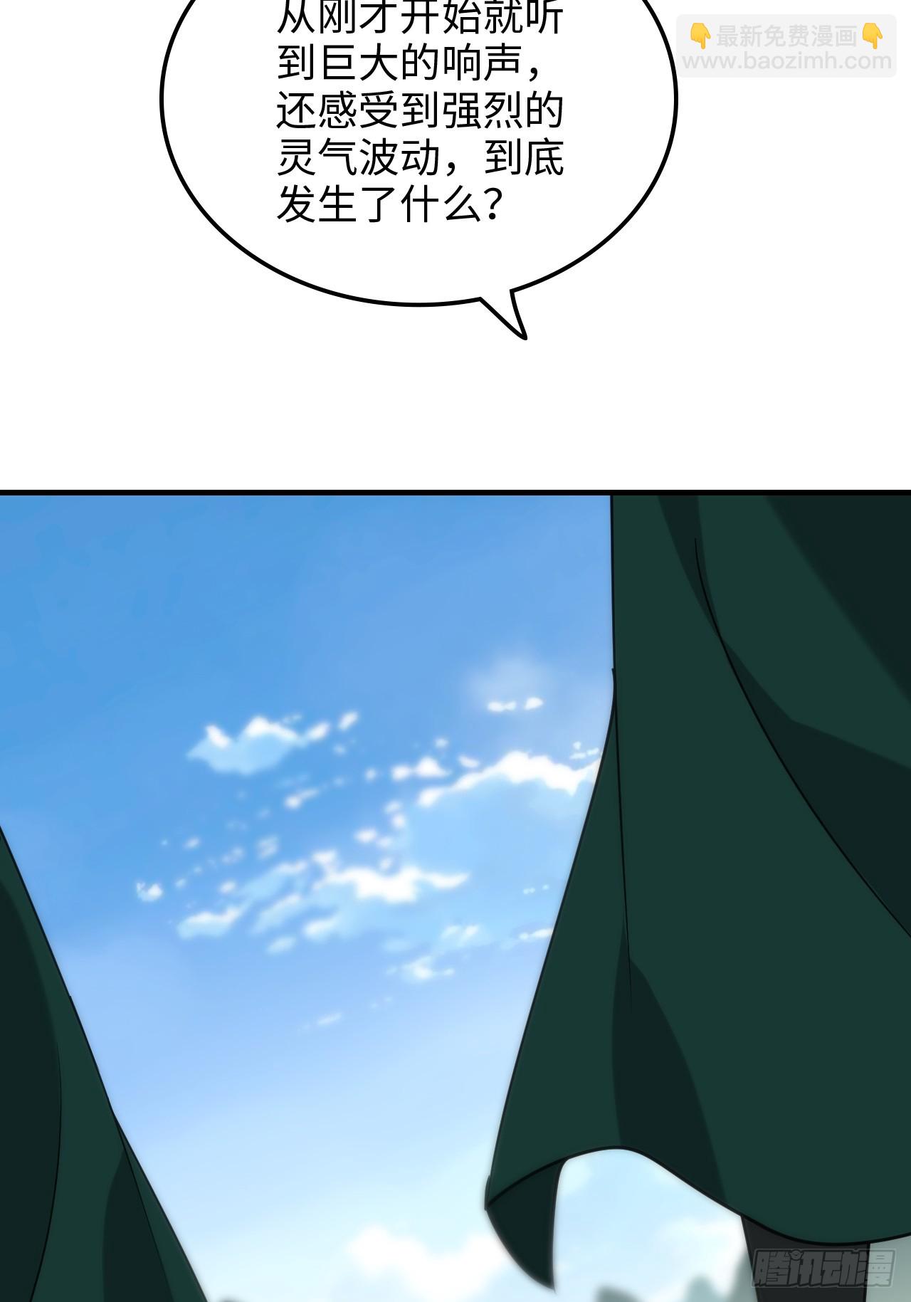 🍚修仙就是这样子的 142话 师姐助我！ 第10页