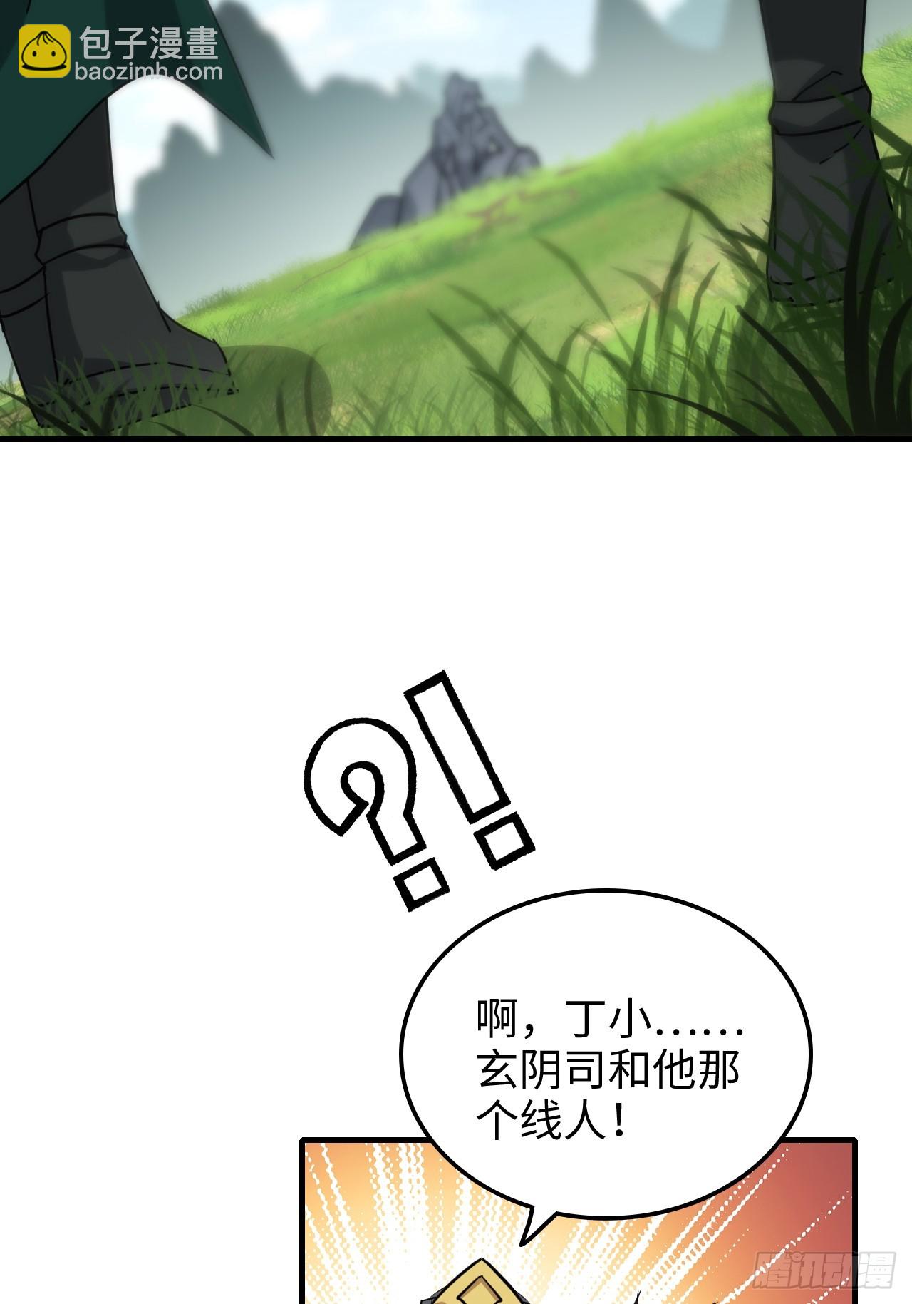 🍚修仙就是这样子的 142话 师姐助我！ 第11页