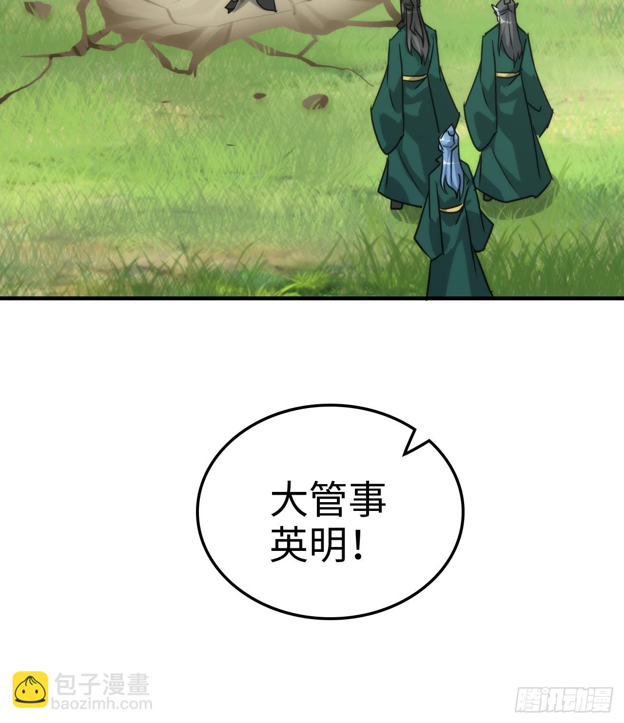 🍚修仙就是这样子的 142话 师姐助我！ 第15页