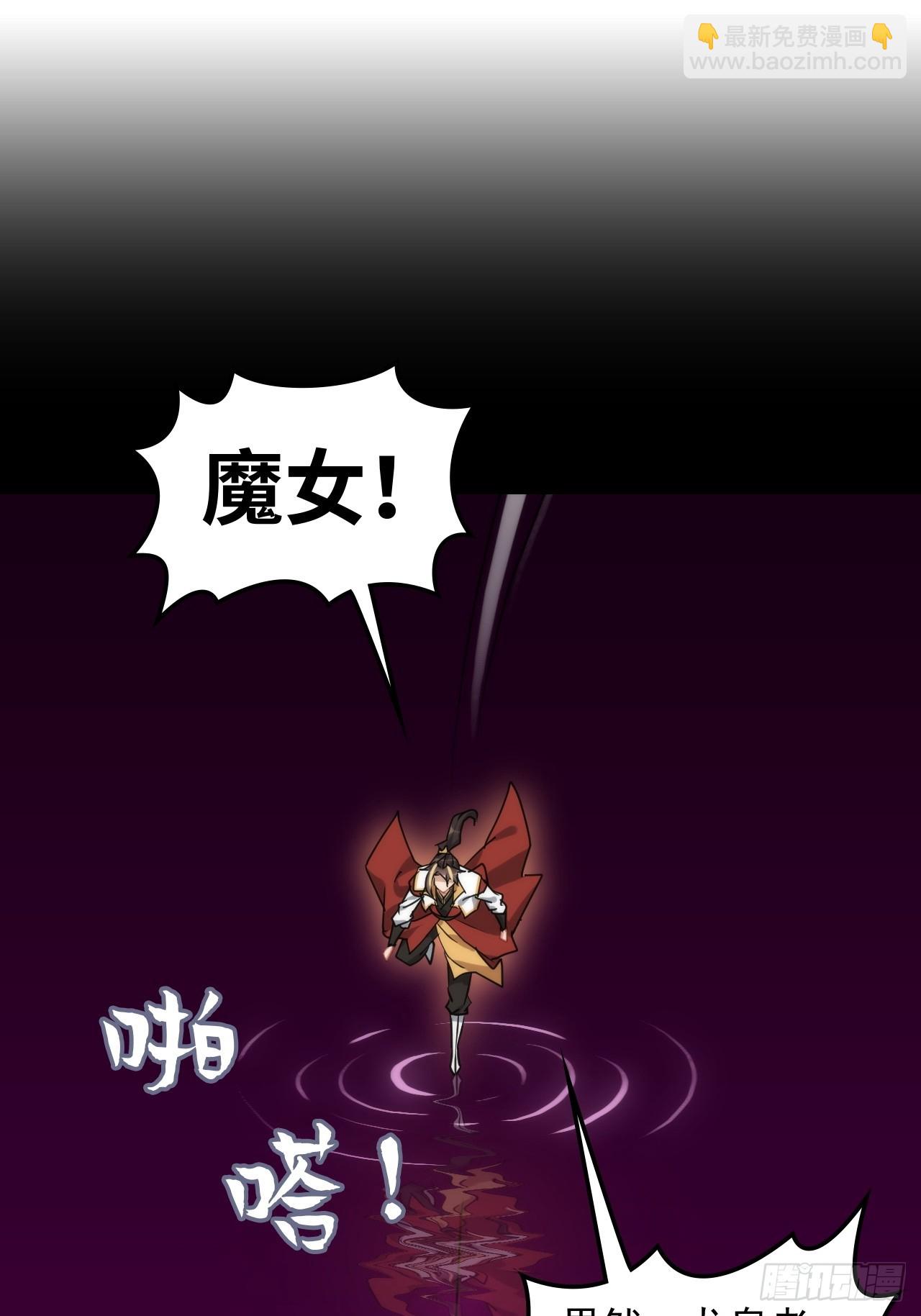 🍚修仙就是这样子的 142话 师姐助我！ 第16页