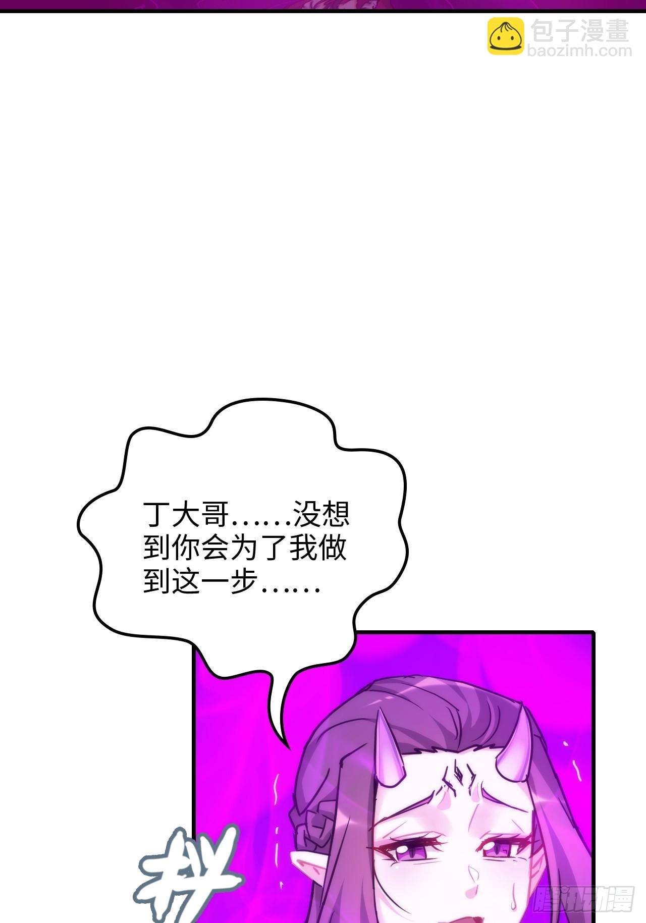 🍚修仙就是这样子的 142话 师姐助我！ 第18页