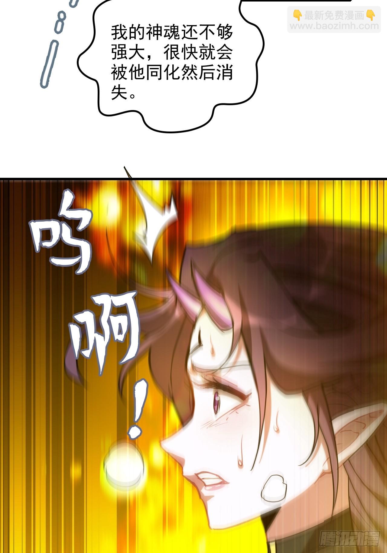 🍚修仙就是这样子的 142话 师姐助我！ 第22页