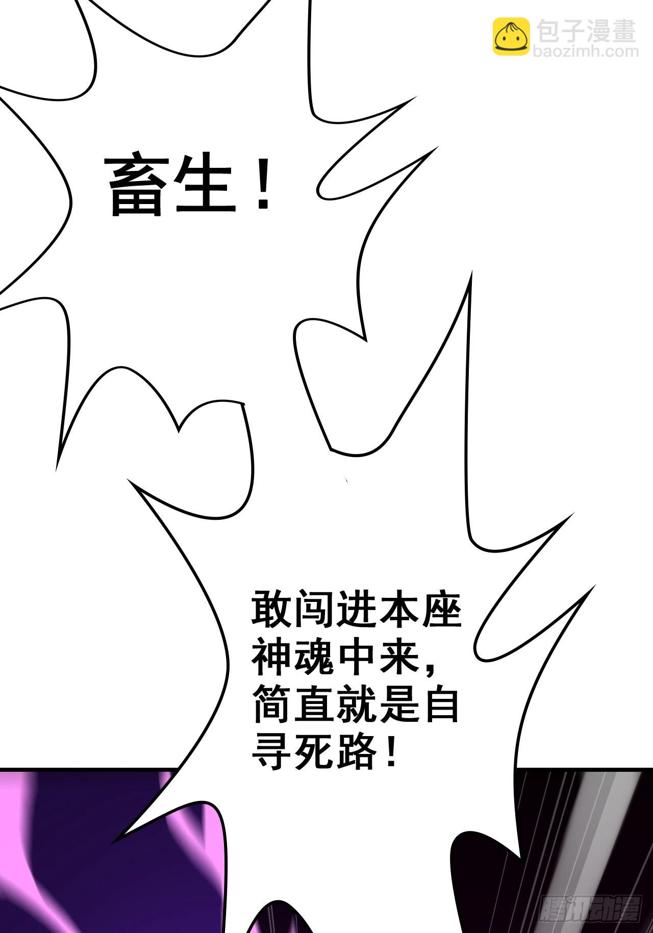 🍚修仙就是这样子的 142话 师姐助我！ 第31页
