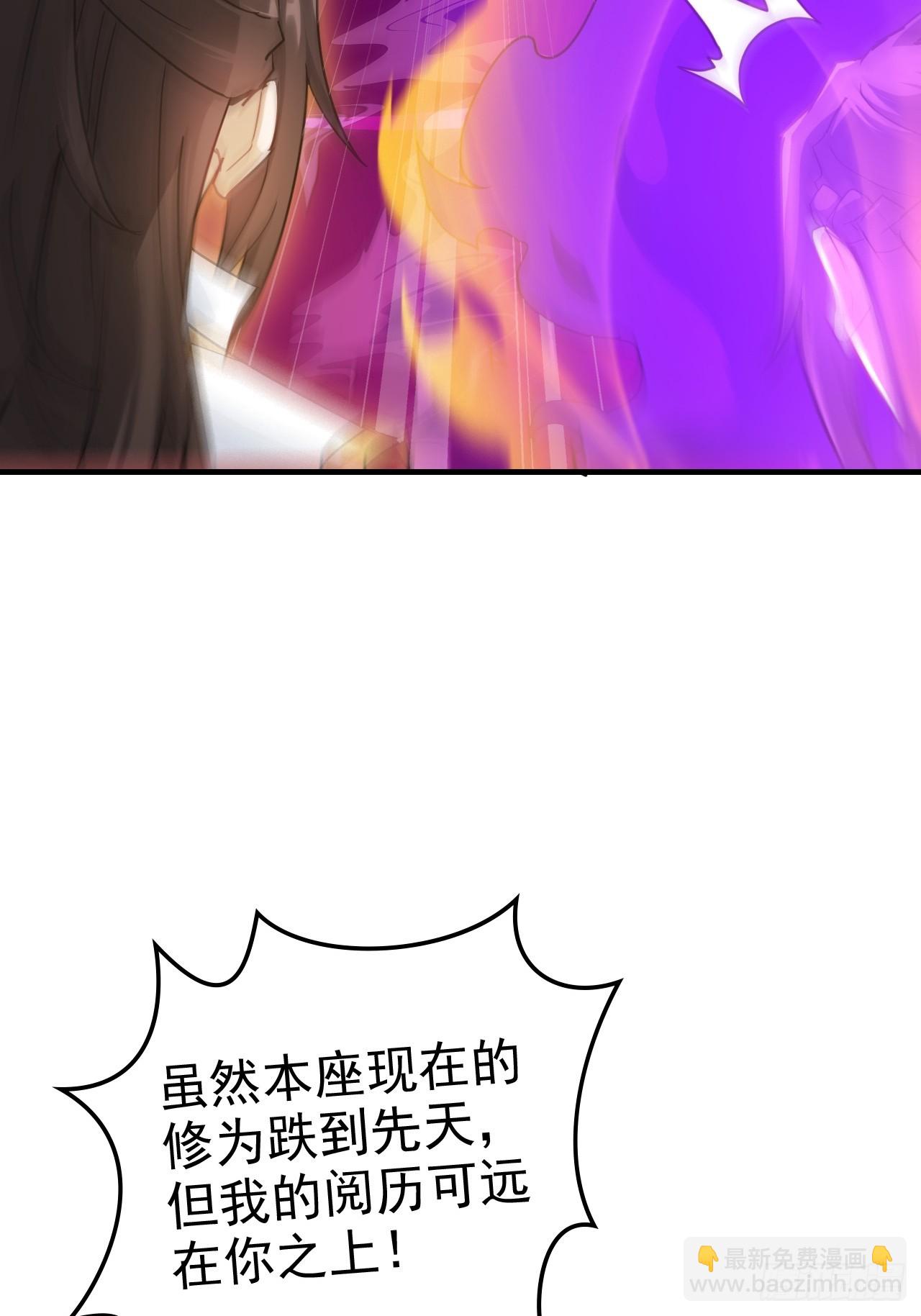 🍚修仙就是这样子的 142话 师姐助我！ 第33页